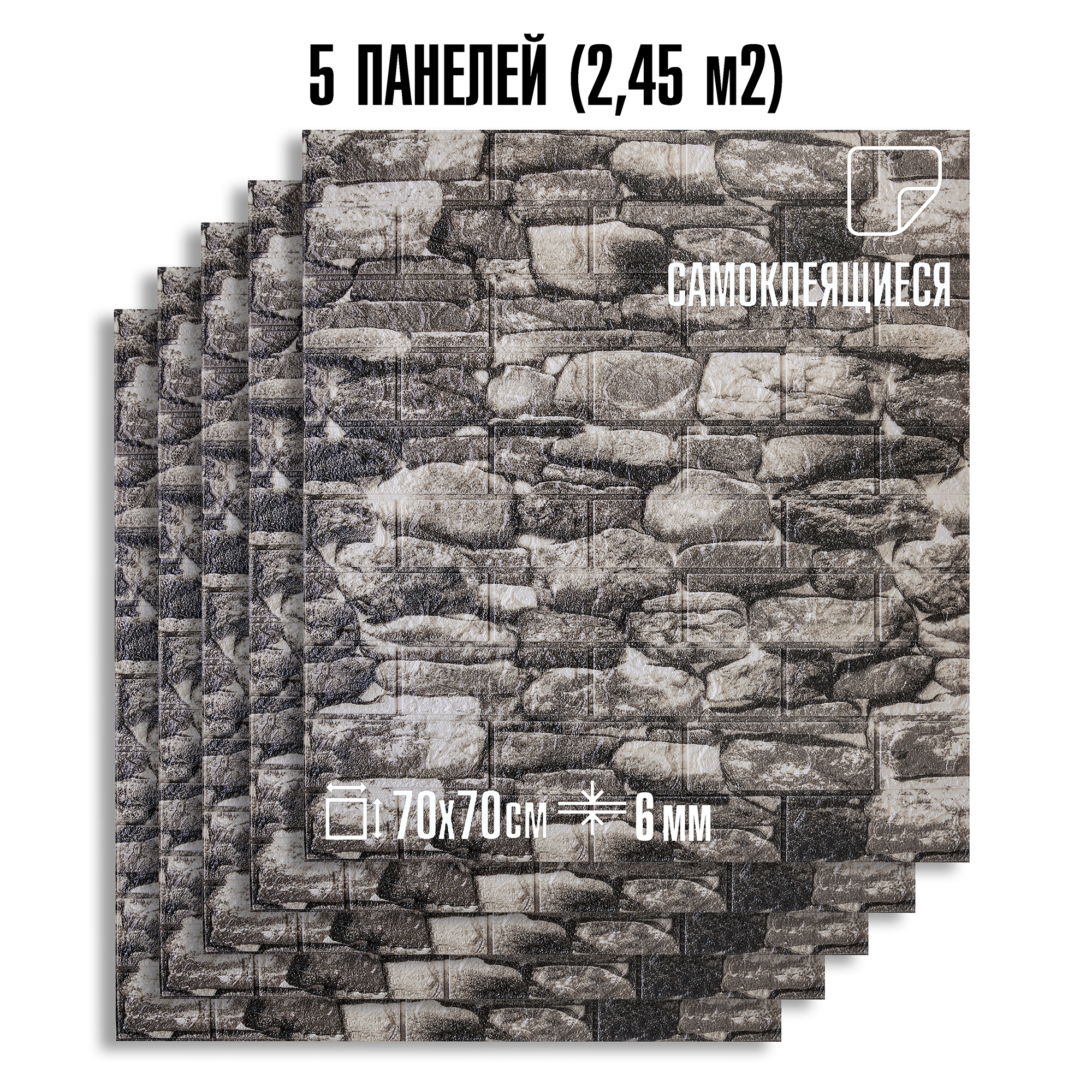 Изображение товара Комплект панелей ПВХ Lako decor Барокко каменная кладка 18 700x700x6мм 2.45м² 5шт Изображение товара Комплект панелей ПВХ Lako decor Барокко каменная кладка 18 700x700x6мм 2.45м² 5шт
