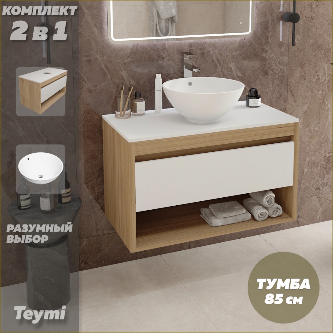 Изображение товара Тумба с раковиной Teymi Ritta F11664, подвесная 85 см, цвет белый