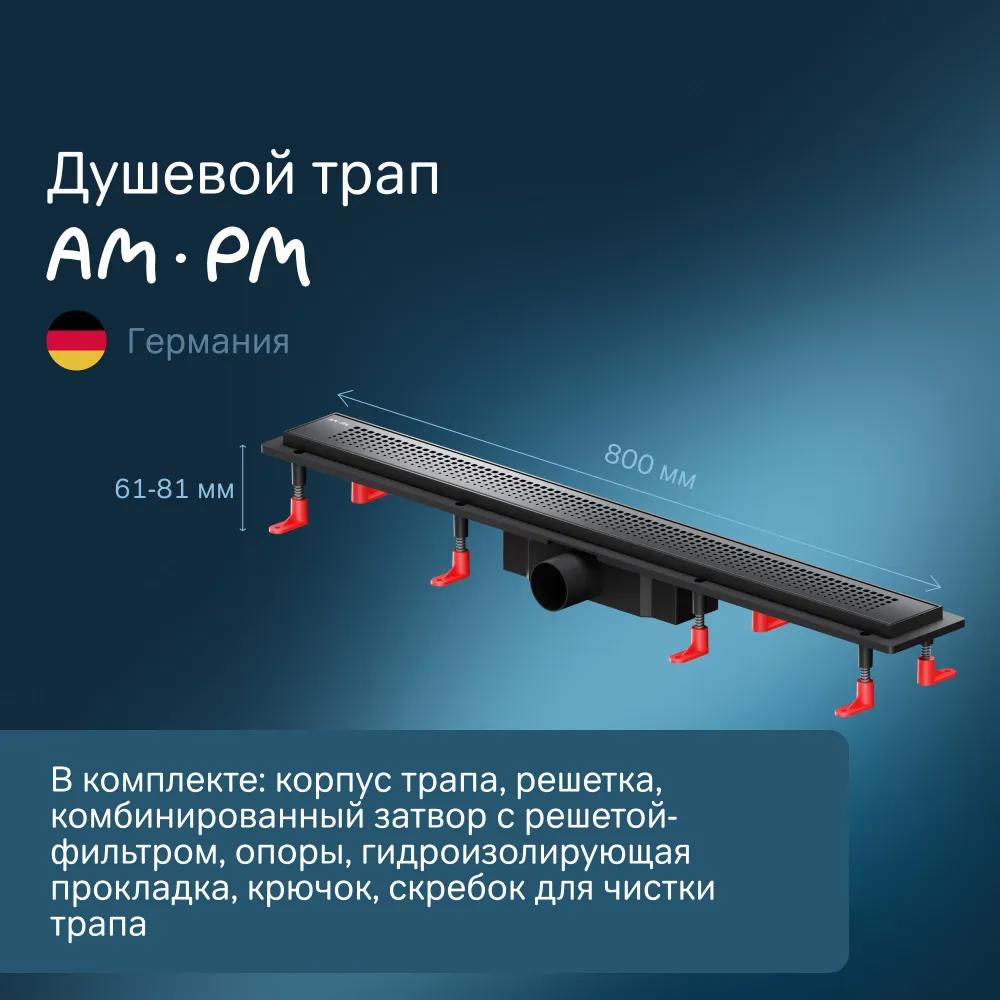Изображение товара Душевой трап PrimeFlow AM.PM 80x6 см, ABS, немецкое качество, низкая высота