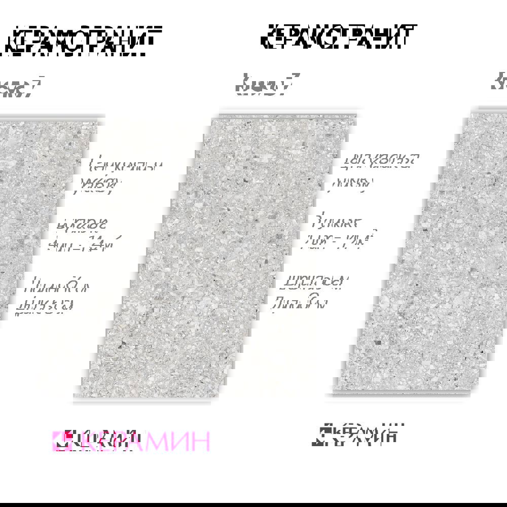 Изображение товара Керамогранит Керамин Клемо 60x60см светло-серый ректифицированный матовый