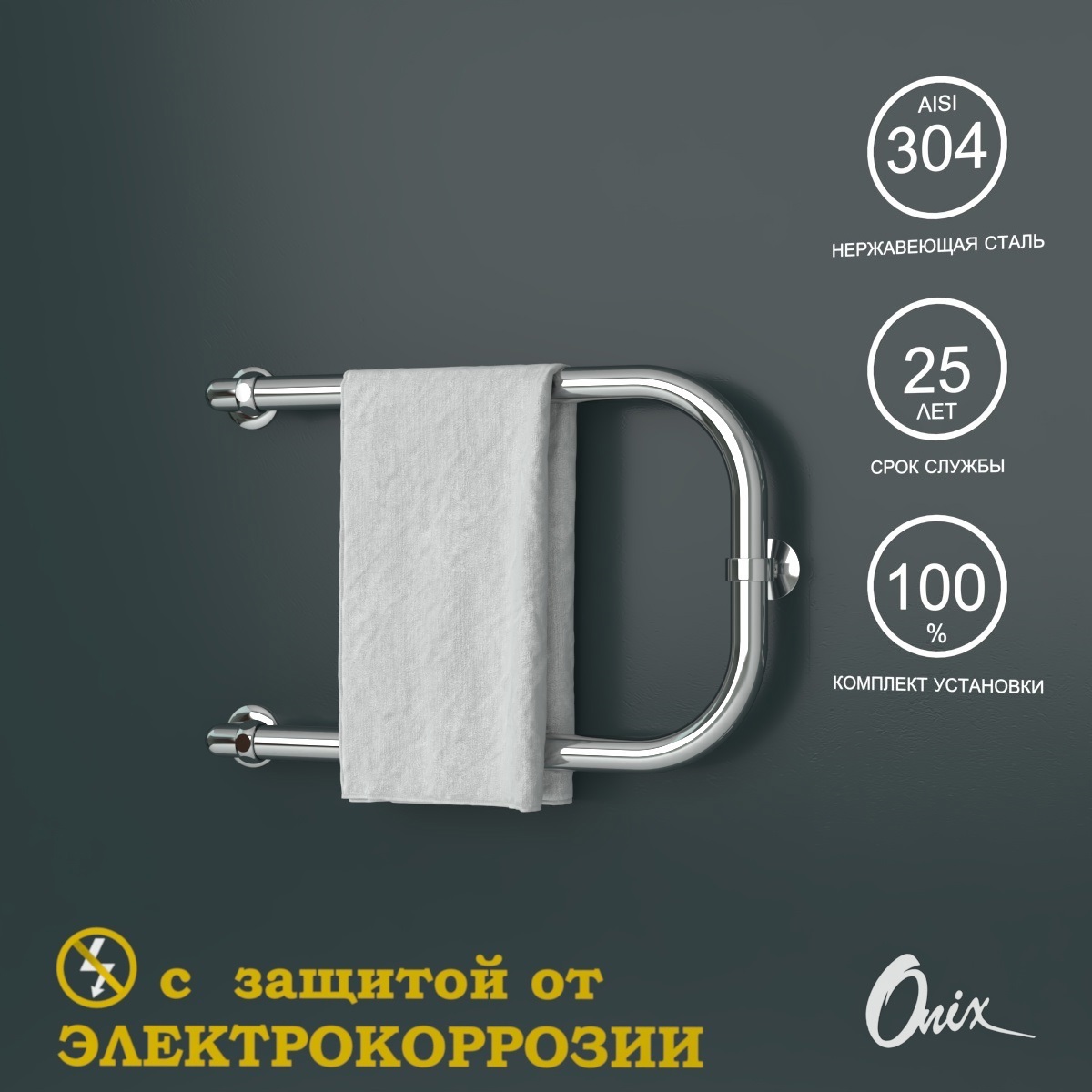 Изображение товара Водяной полотенцесушитель Onix Best Turn Chrome Left 320x500 из нержавеющей стали