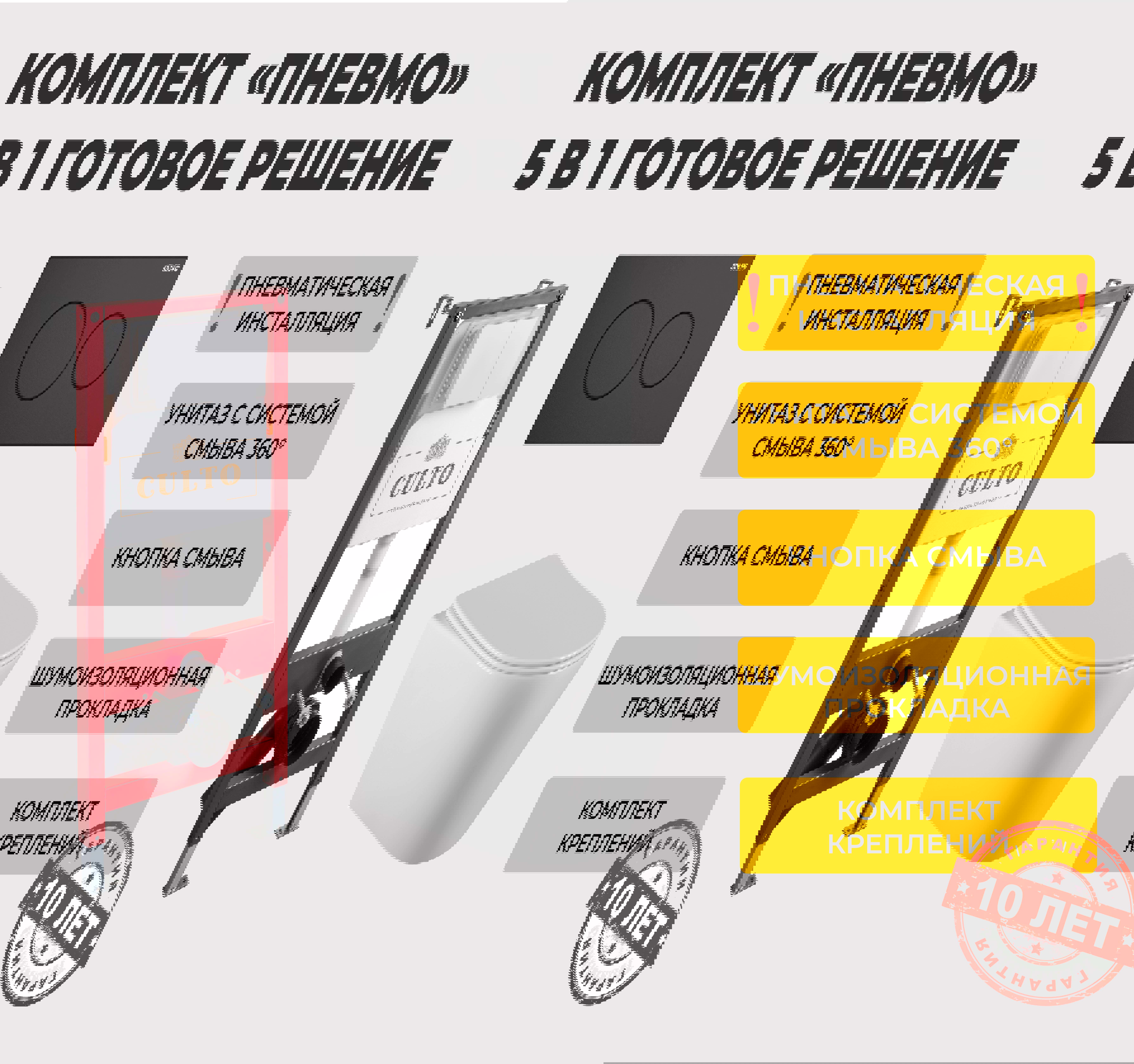 Изображение товара Инсталляция пневматическая с подвесным унитазом CULTO MONE 2.0