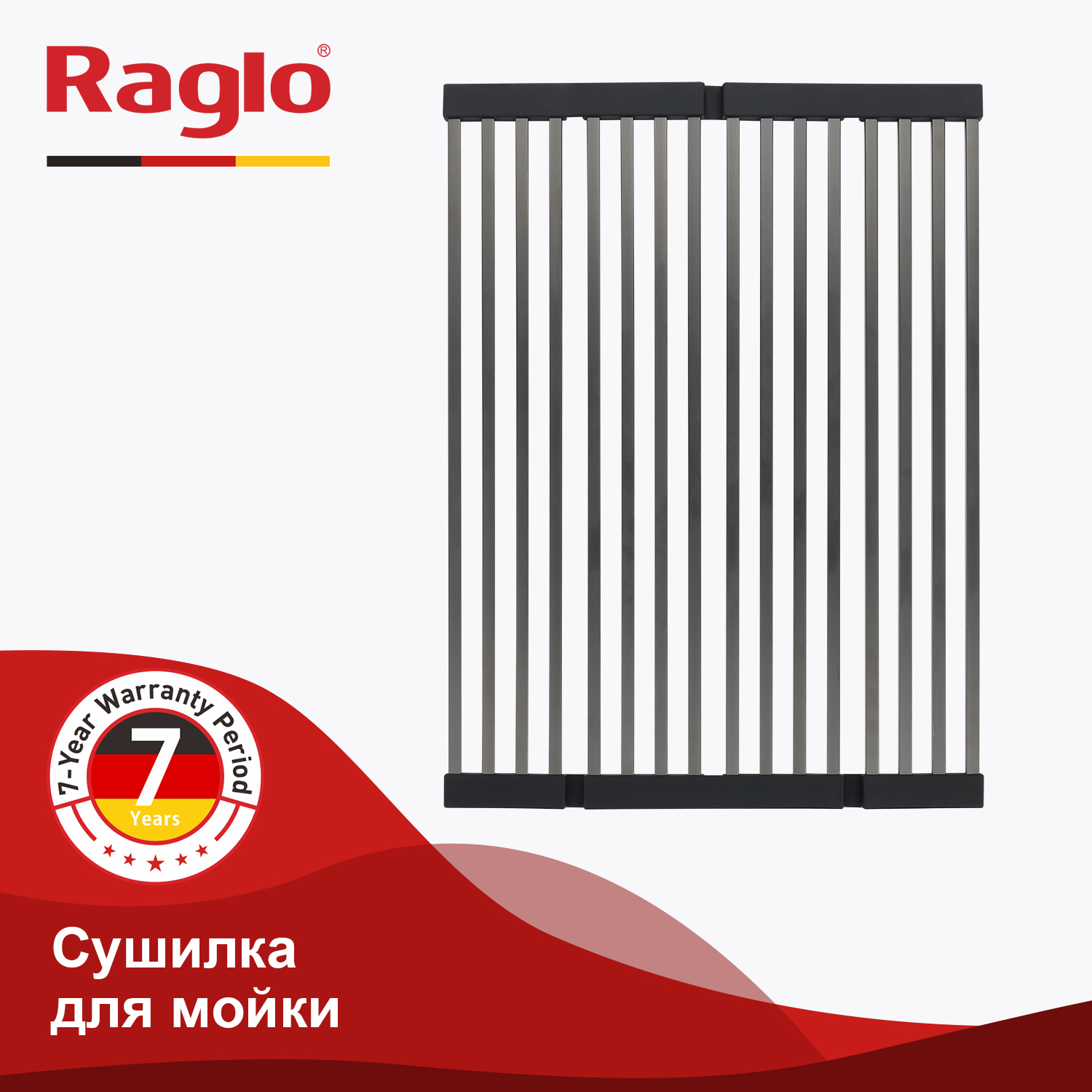 Изображение товара Сушилка Raglo R731 44 см для кухонных моек графит накладная 1 ярус