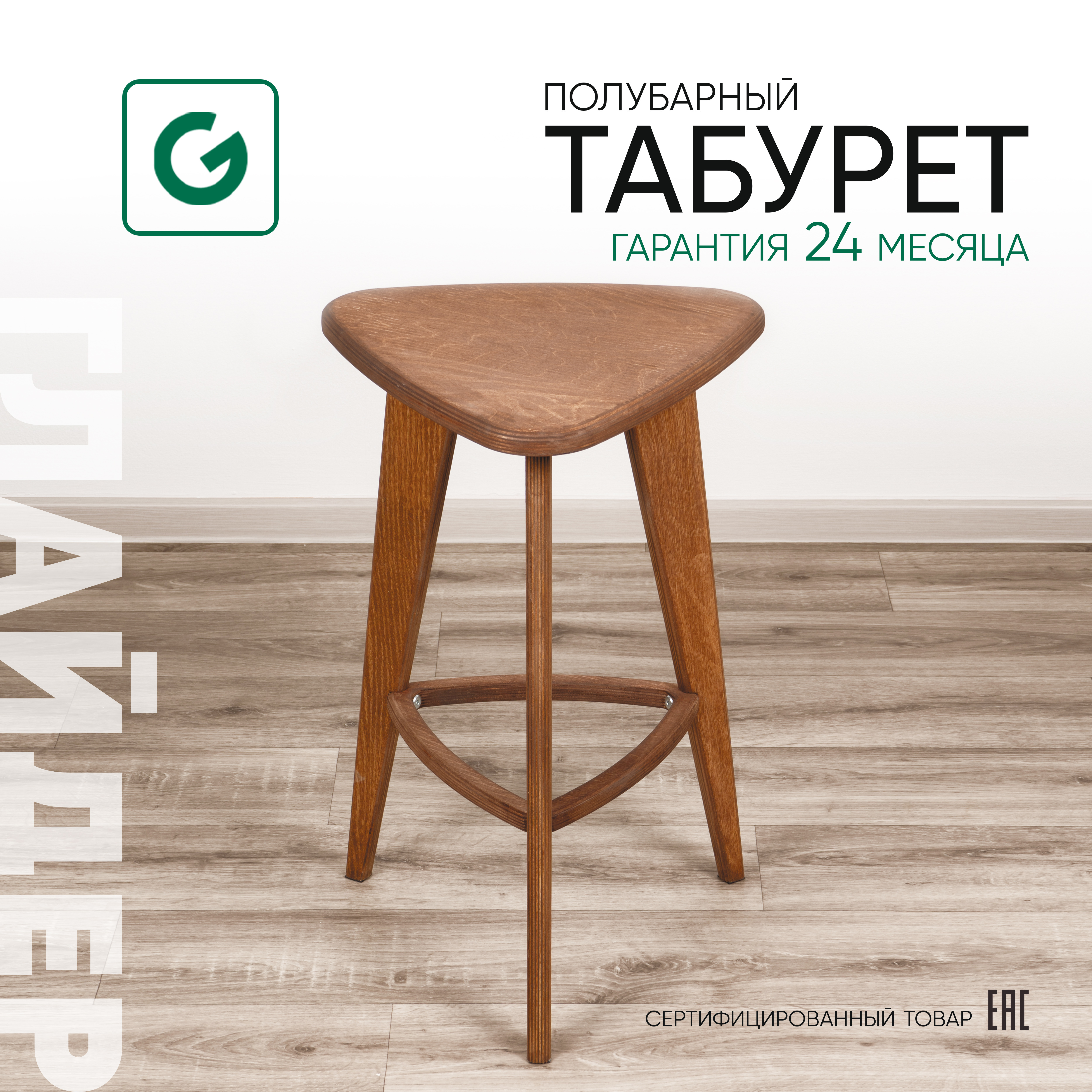 Изображение товара Барный табурет Glider 40x67x37.4 см коричневый экологичный стильный