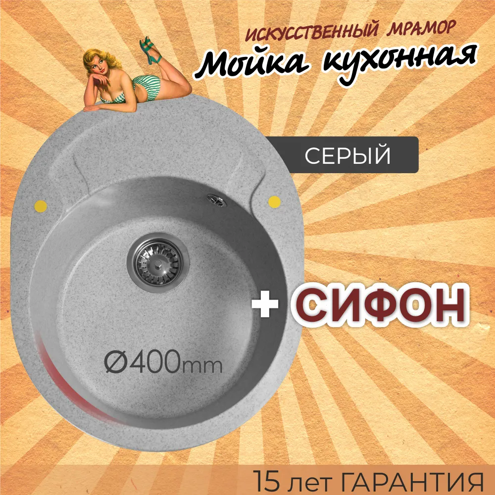 Изображение товара Врезная кухонная мойка из литого мрамора DR.GANS Берта 580 серый 58x58 см