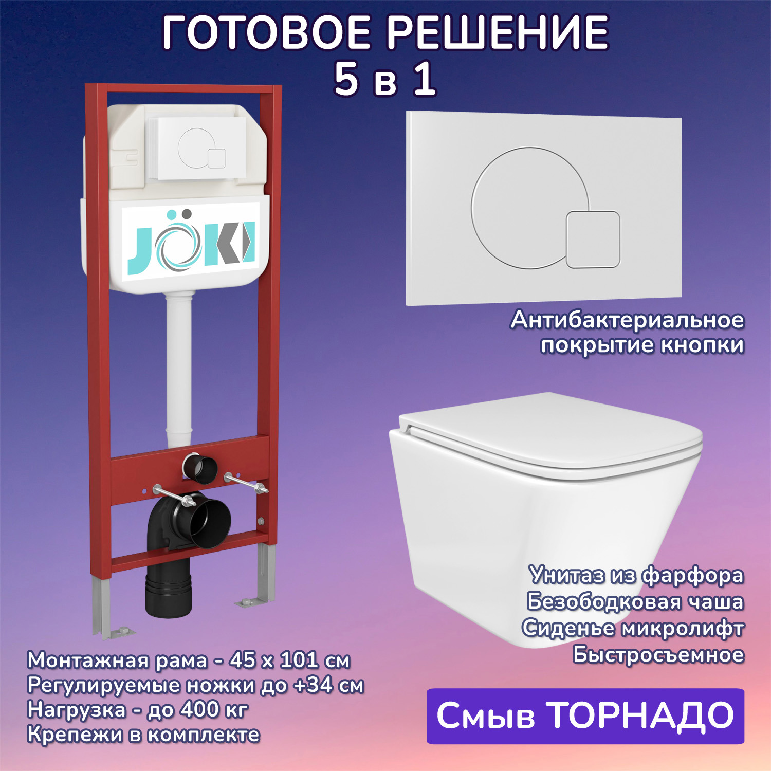 Изображение товара Комплект инсталляция с унитазом Joki JKS303450024WM белый разделяет инновационный дизайн и надежнос
