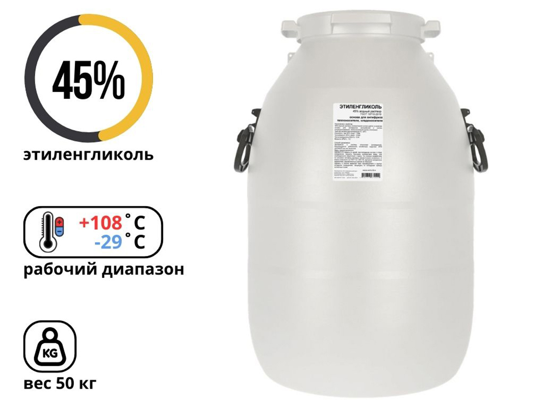 Изображение товара Теплоноситель Apis -29°C 50 кг водный раствор этиленгликоля