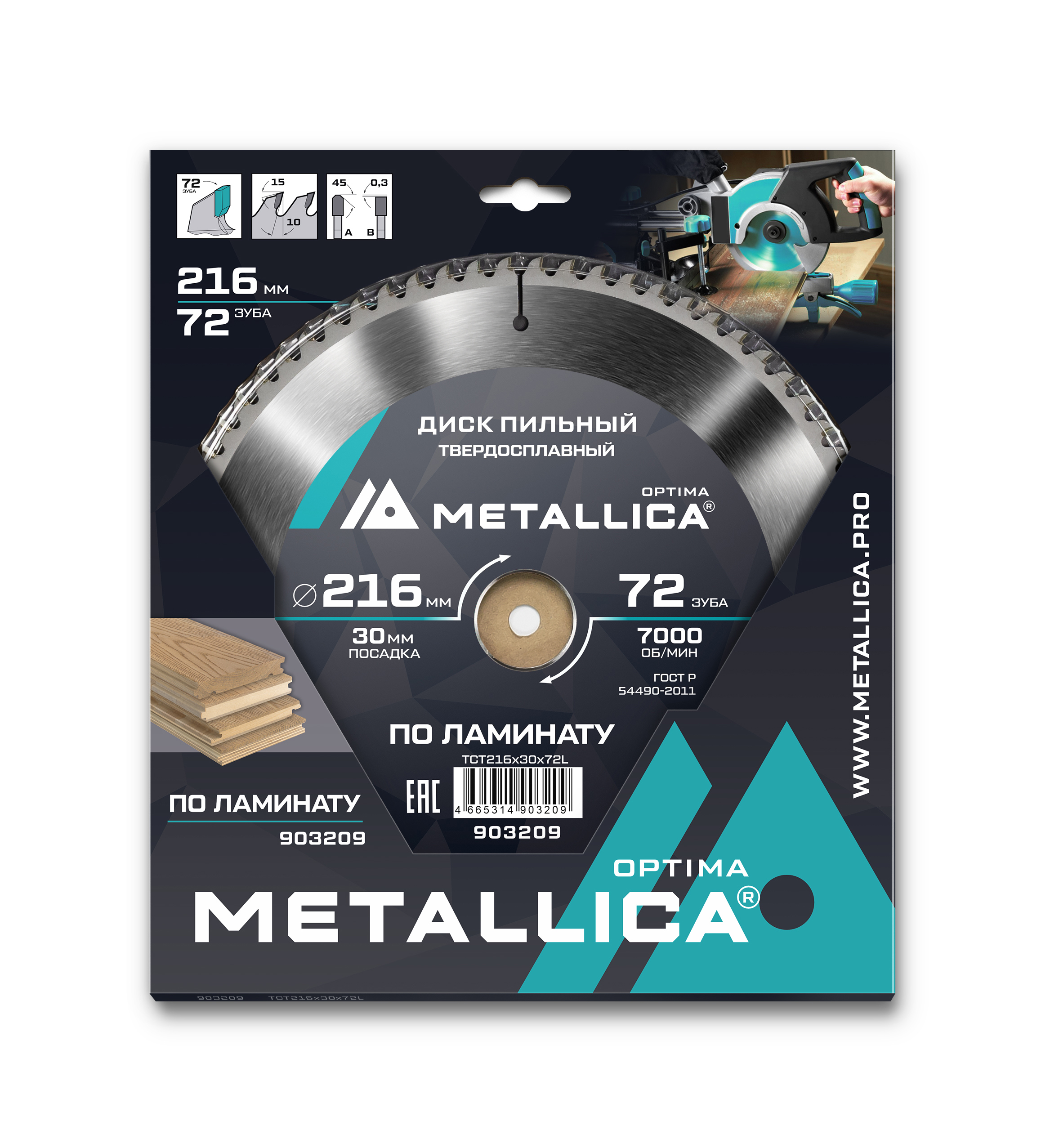 Изображение товара Диск пильный по ламинату Metallica 903209 216 мм 72 зуба