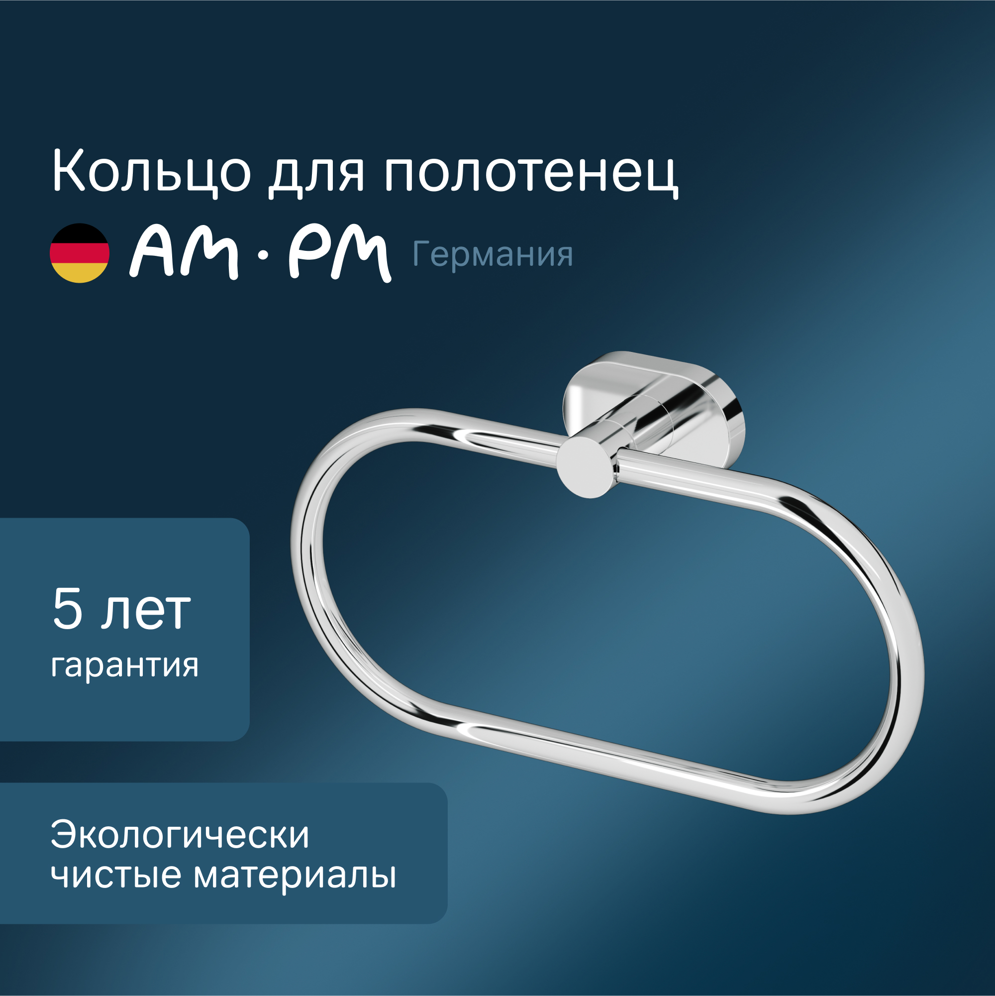 Изображение товара Держатель для полотенец Am.pm Sense L A7434400 кольцо хром