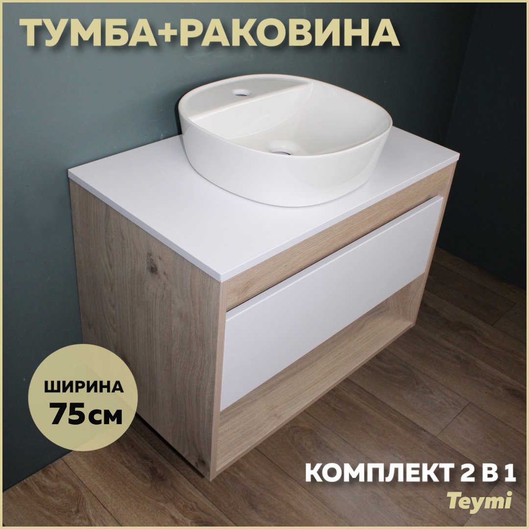 Изображение товара Комплект тумба под раковину Teymi Ritta 75 дуб эврика/белый матовый и раковина Solli 40 с полочкой F03398