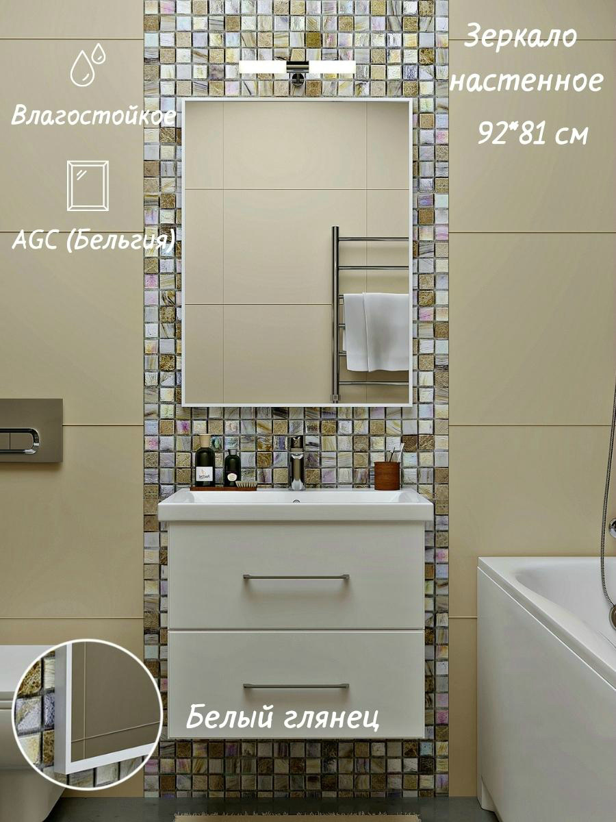 Изображение товара Зеркало для ванной Toda Alma W922807WT без подсветки 81x92см