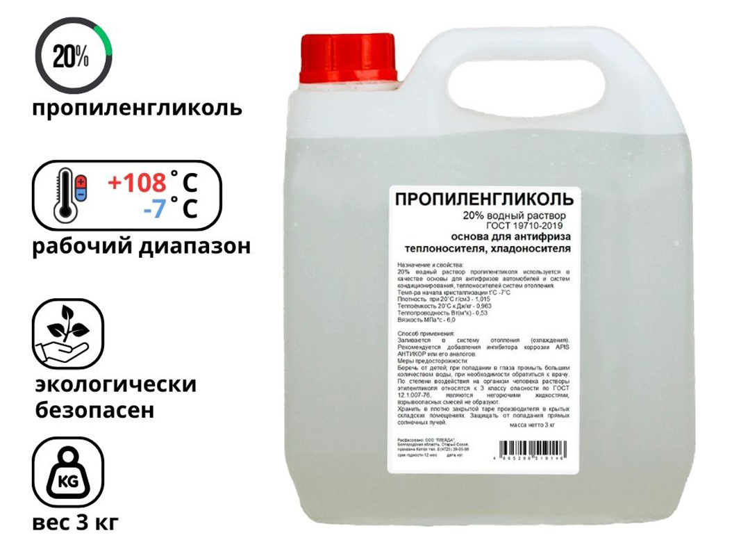 Изображение товара Теплоноситель Барьер -7 °C 3 кг пропиленгликоль