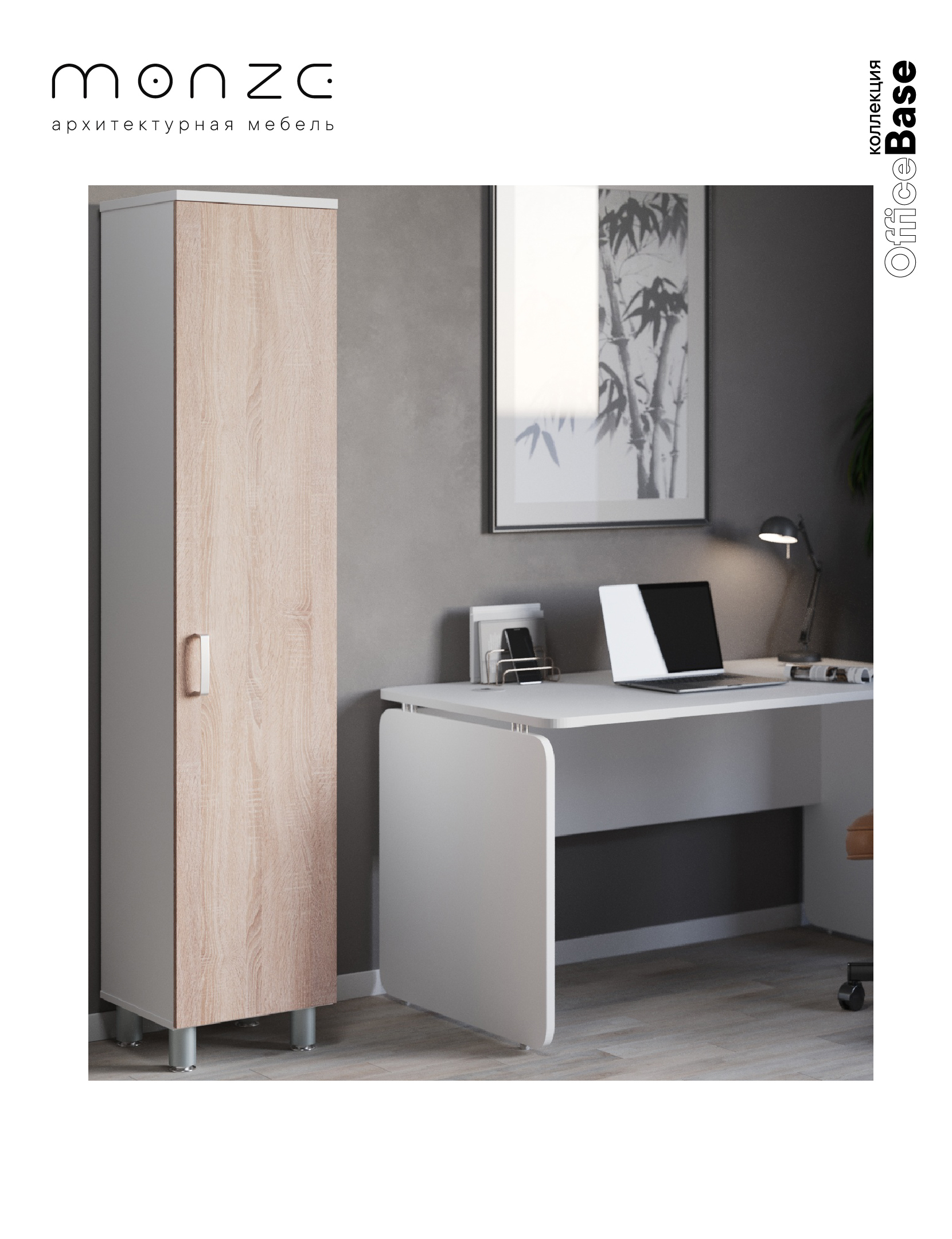 Изображение товара Шкаф-пенал для ванной комнаты Monze 40x190x38 см белый или дуб сонома