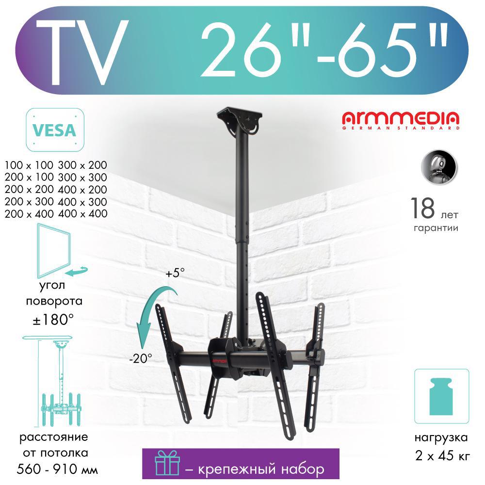 Изображение товара Кронштейн для TV Kromax LCD-1850, 26"-65" цвет черный Изображение товара Кронштейн для TV Kromax LCD-1850, 26"-65" цвет черный