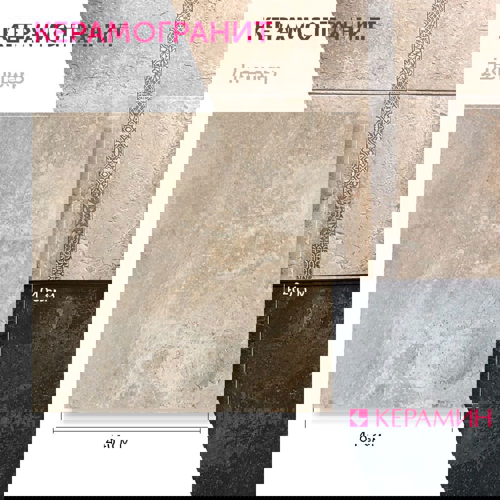 Изображение товара Керамогранит Керамин Денвер 40x40 см бежевый матовый для пола и стен