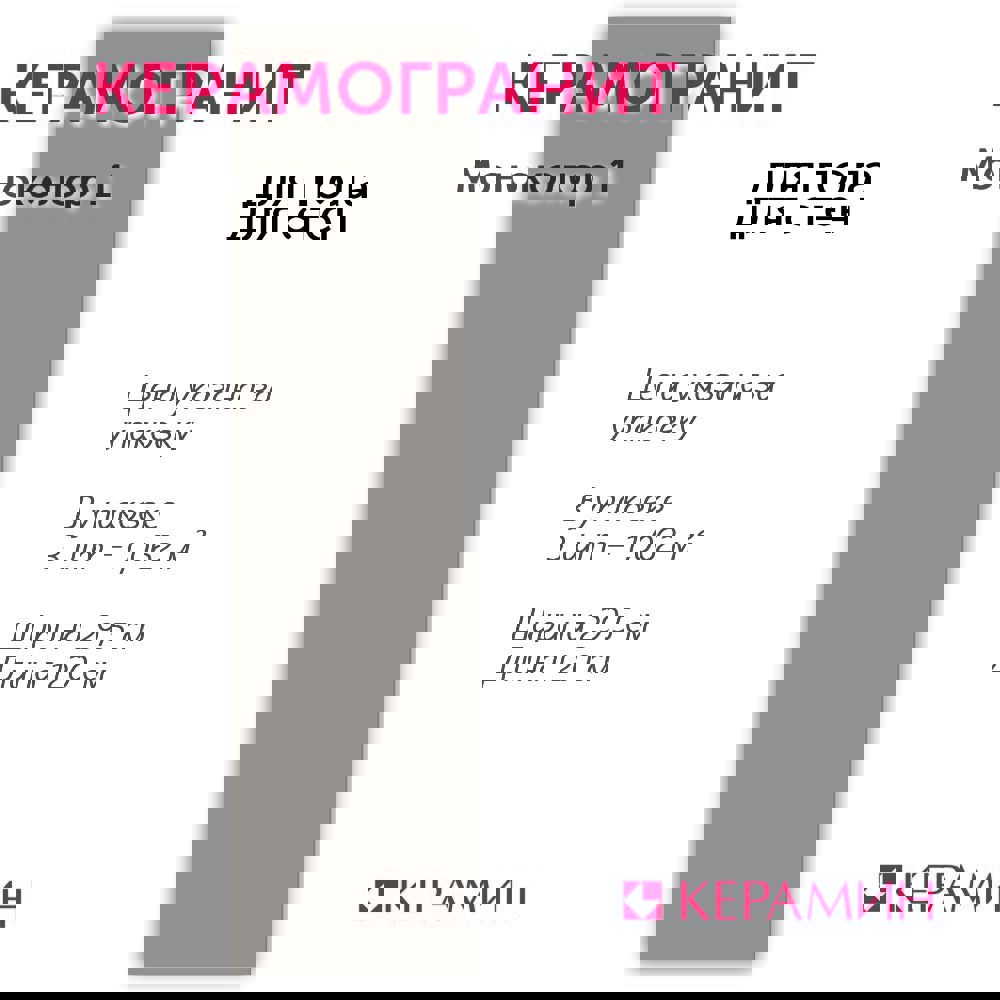 Изображение товара Керамогранит Керамин Моноколор CDB00013851_MSK 29.5x120см цвет светло-серый