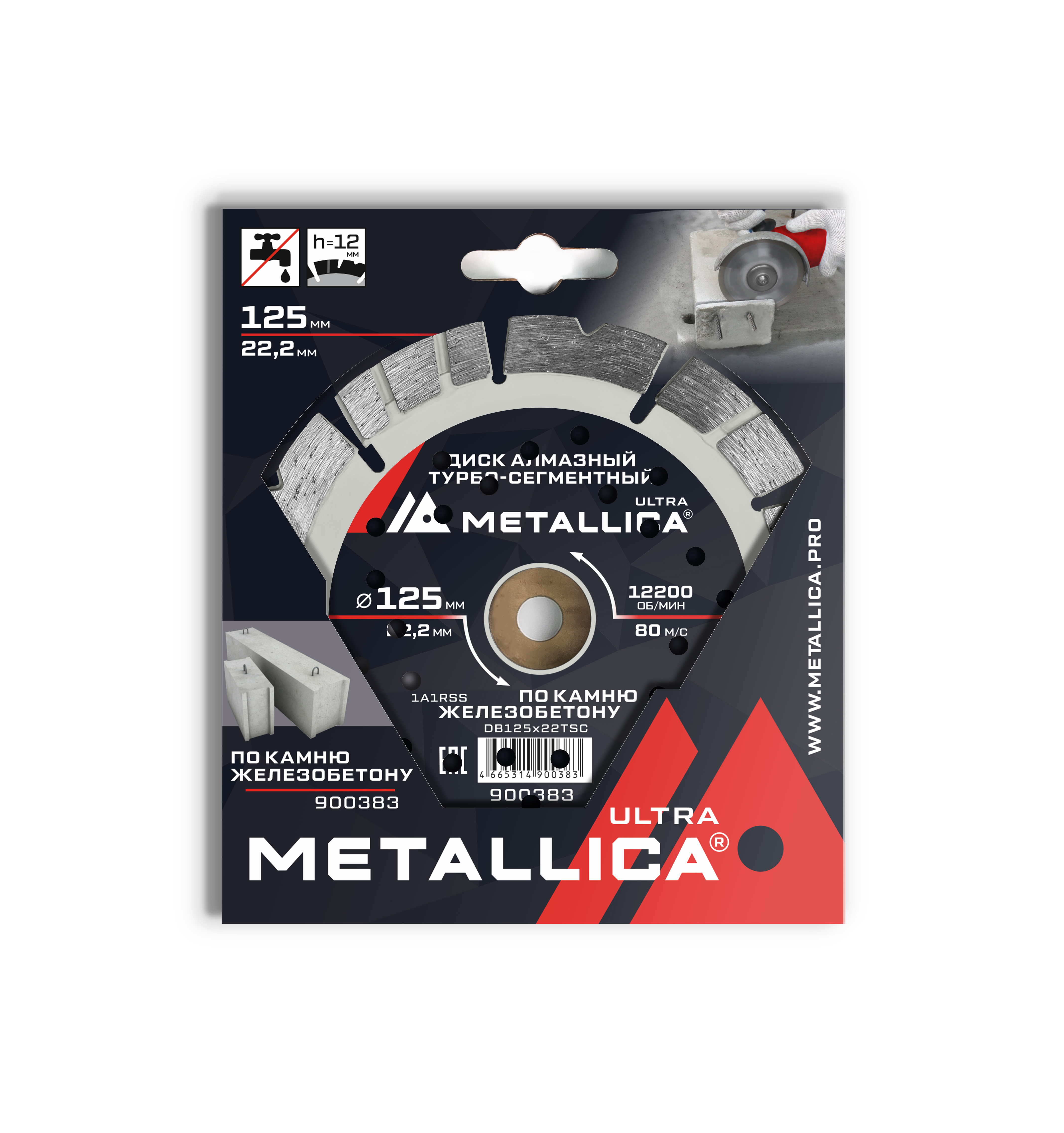 Изображение товара Диск алмазный по железобетону Metallica Ultra 900383 турбо-сегментный 125x22.2x2.4 мм