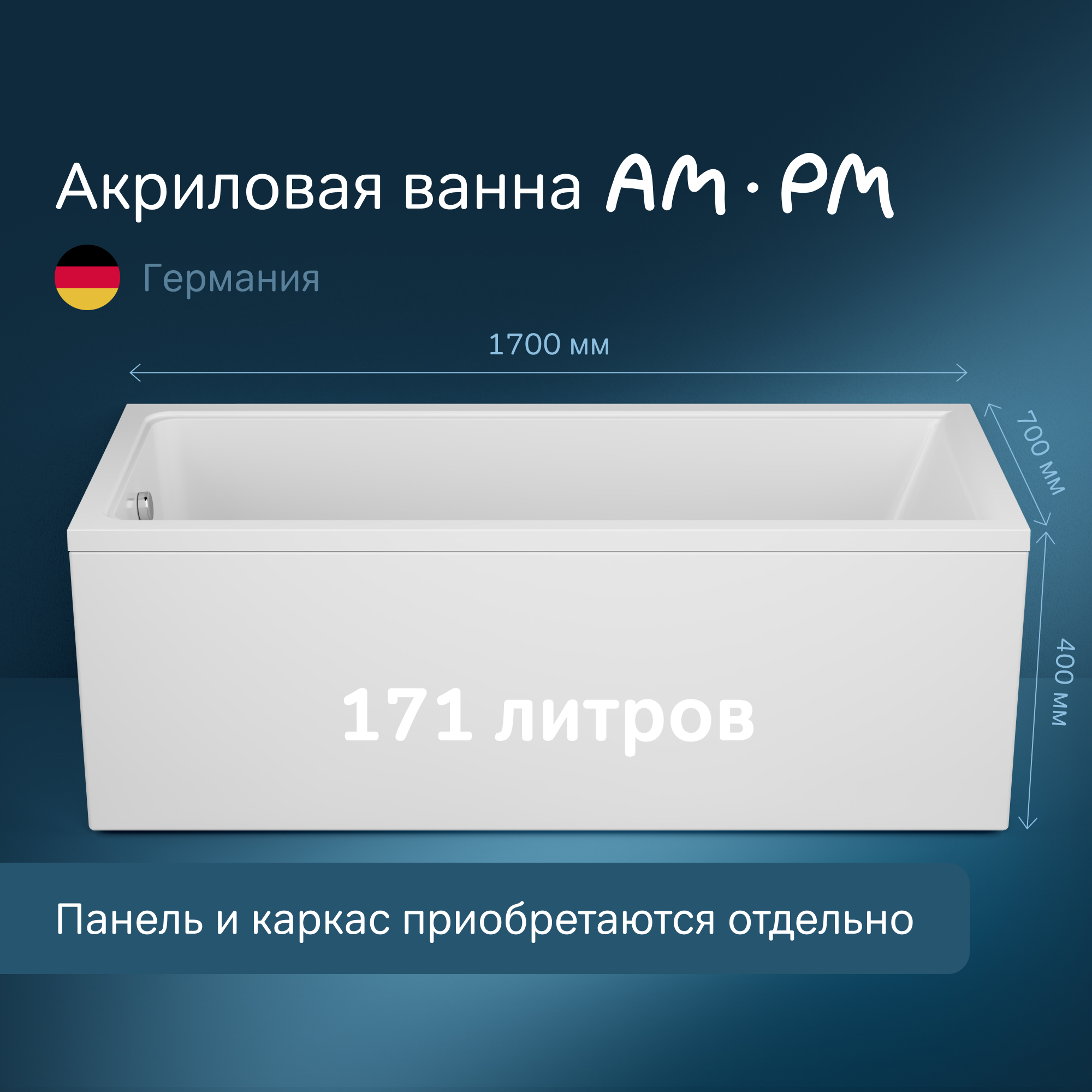 Изображение товара Прямоугольная ванна AM.PM W90A-170-070W-A1 акрил 170x70см