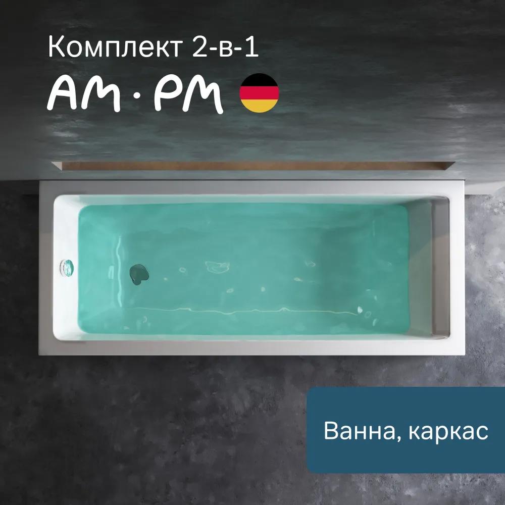 Изображение товара Ванна акриловая Am.pm Gem 170x70 см с каркасом высокого качества