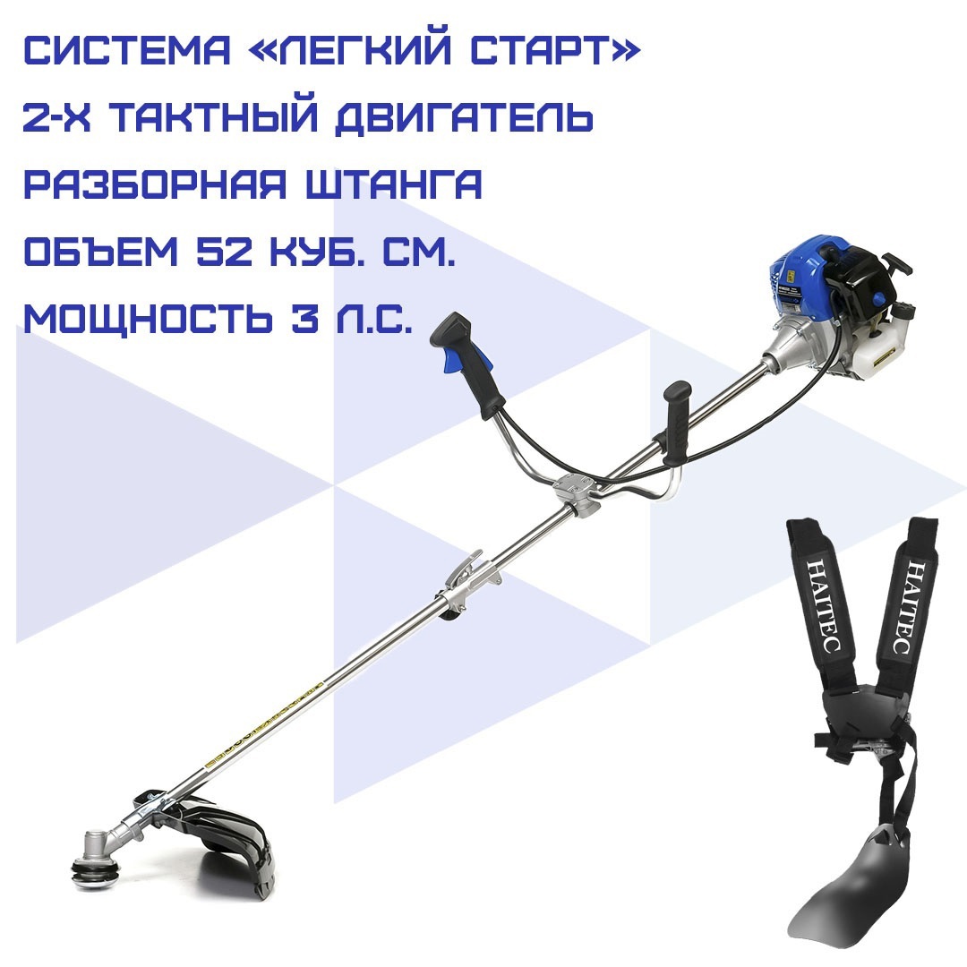 Изображение товара Бензиновый триммер Haitec HT-MS1521 2в1 мощность 3 л.с. для сада и огорода