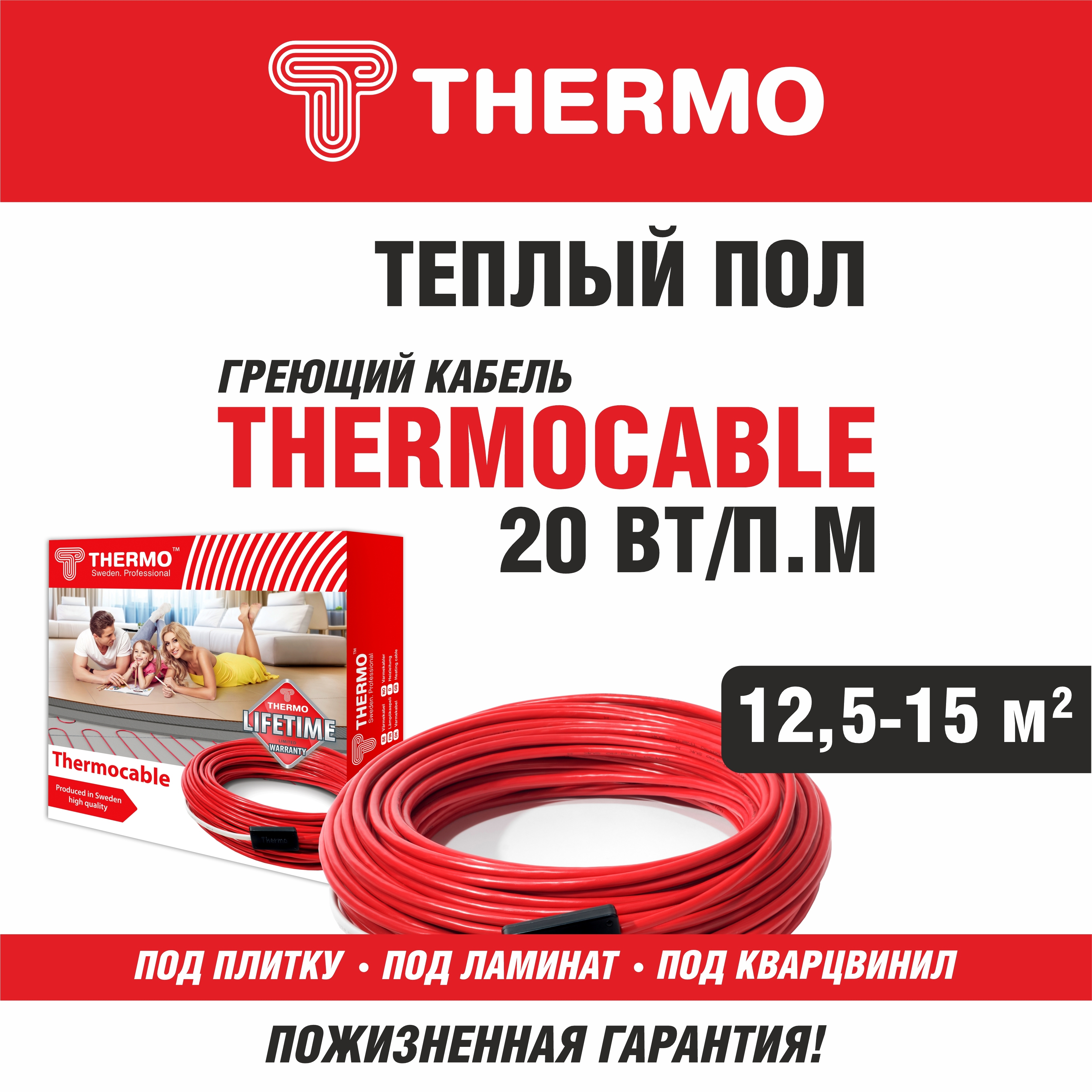 Изображение товара Нагревательный кабель Thermo SVK-20 073-1500 1500 Вт для теплых полов и систем отопления