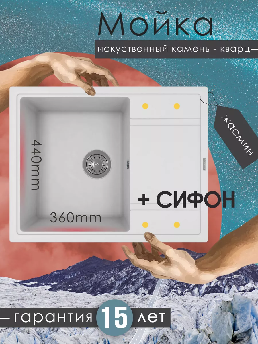 Изображение товара Накладная мойка Florentina Липси 650 51x65x20 см искусственный камень цвет жасмин