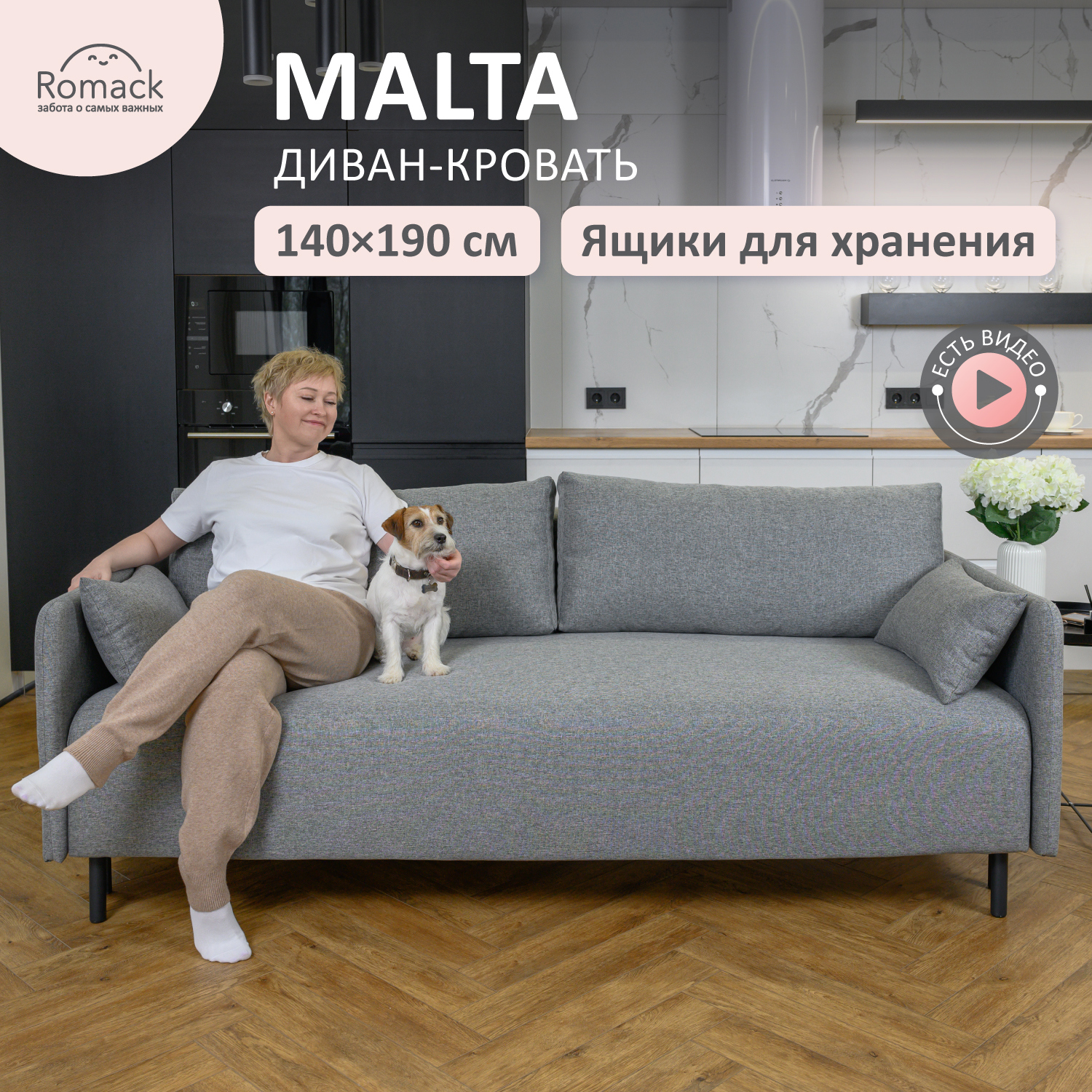 Изображение товара Диван раскладной Romack Malta 199x76x92 см рогожка грей современный комфорт
