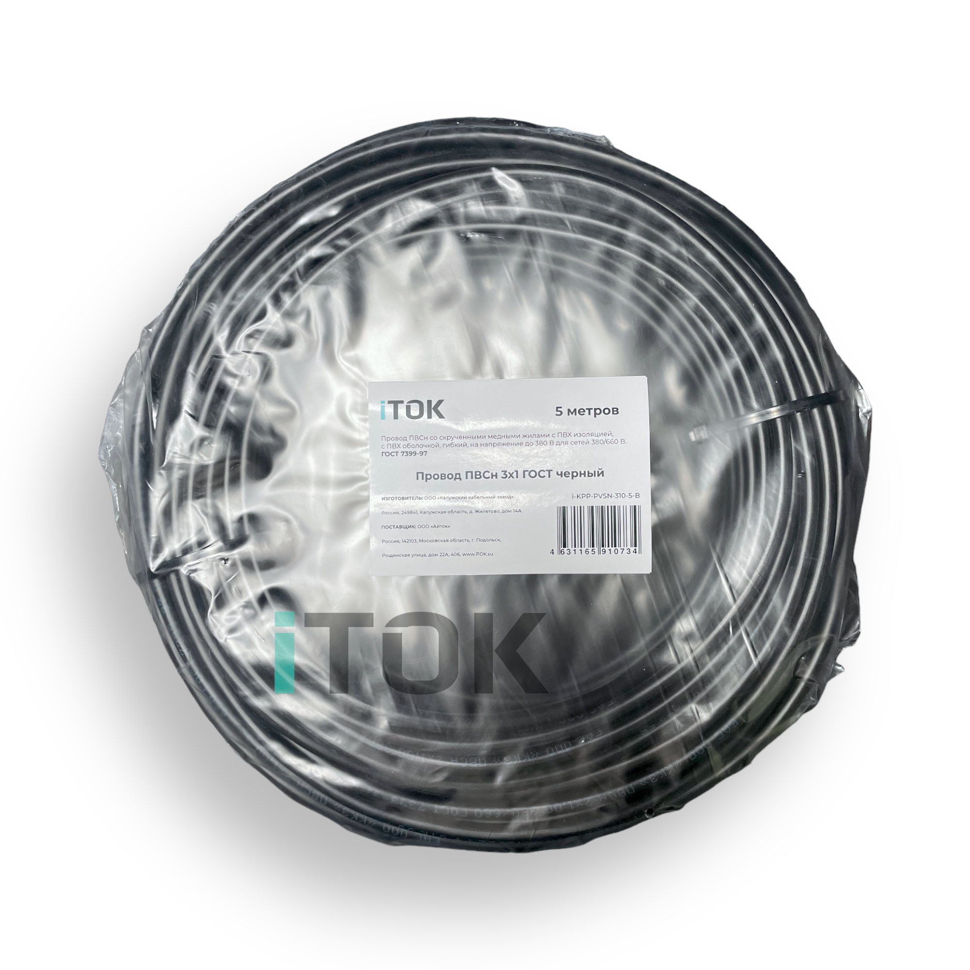 Изображение товара Провод ККЗ ПВСн 3x1 5 м цвет черный ГОСТ iTOK