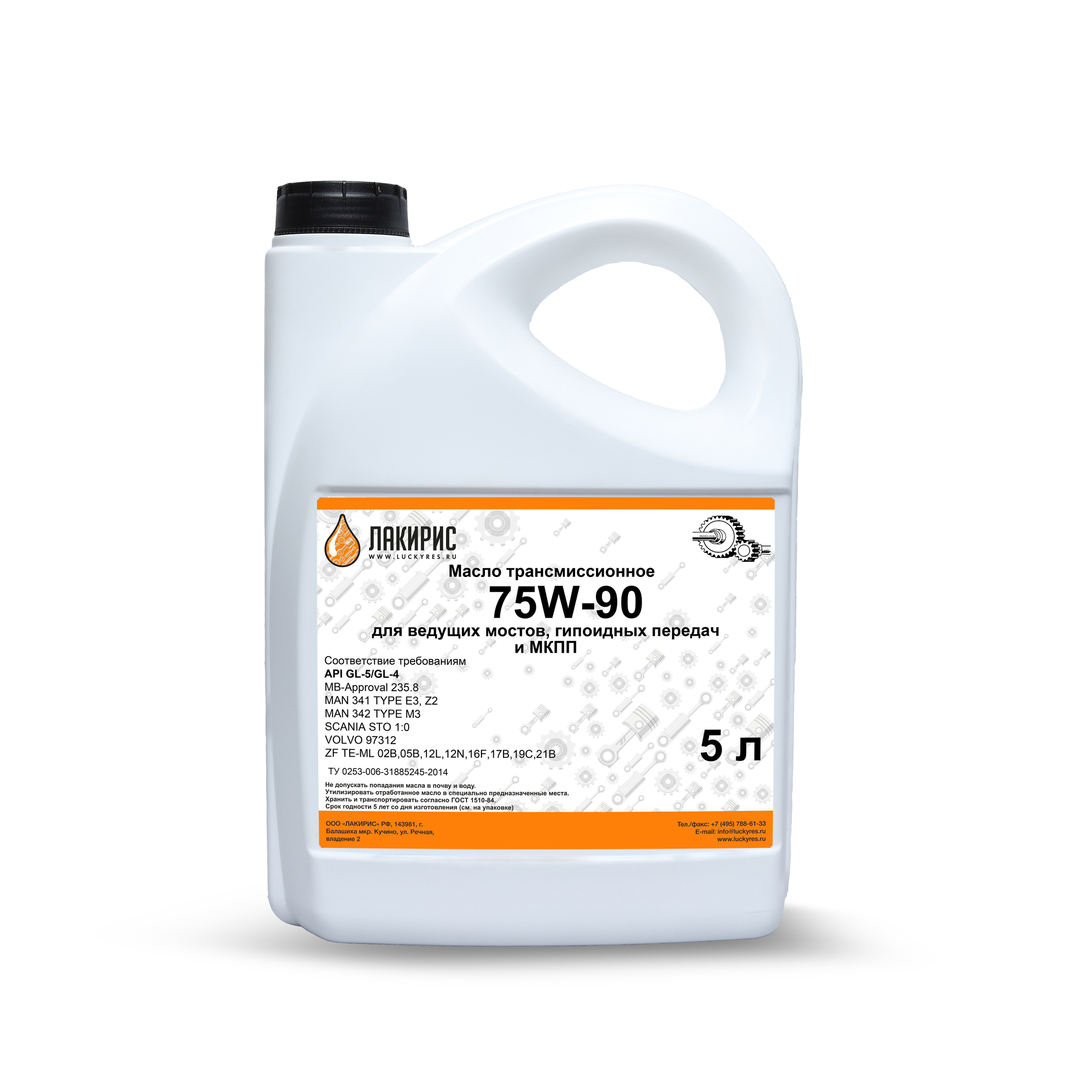 Изображение товара Масло для трансмиссии Лакирис 75W90 GL-5/GL4 5 л