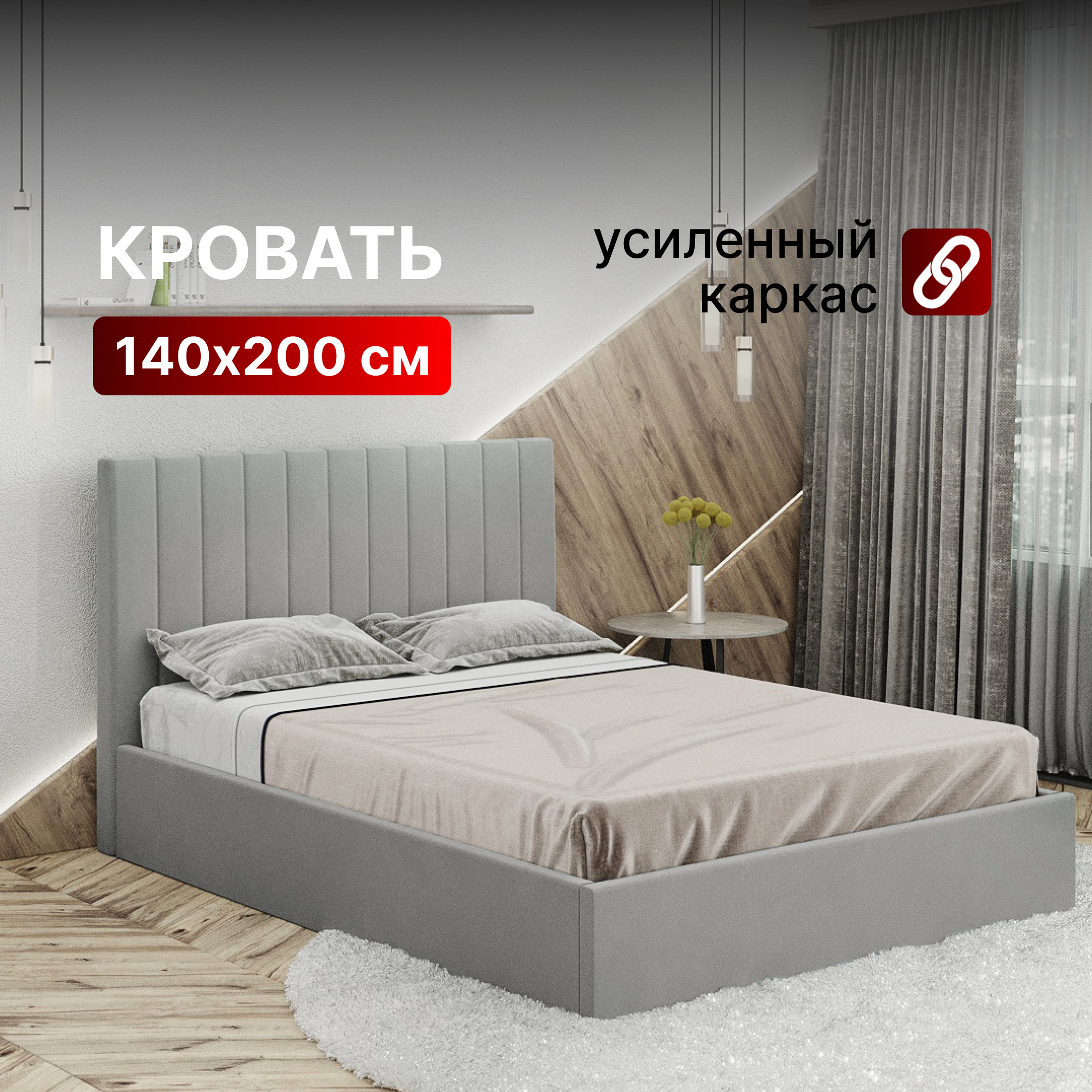 Изображение товара Кровать Вектор Джоли 140x200 см с ящиком и подъемным механизмом металлоков светло-серая