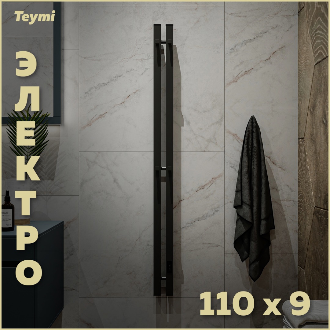 Изображение товара Электрический полотенцесушитель Teymi Helmi Inaro 110x90 мм 72 Вт с таймером и терморегулятором