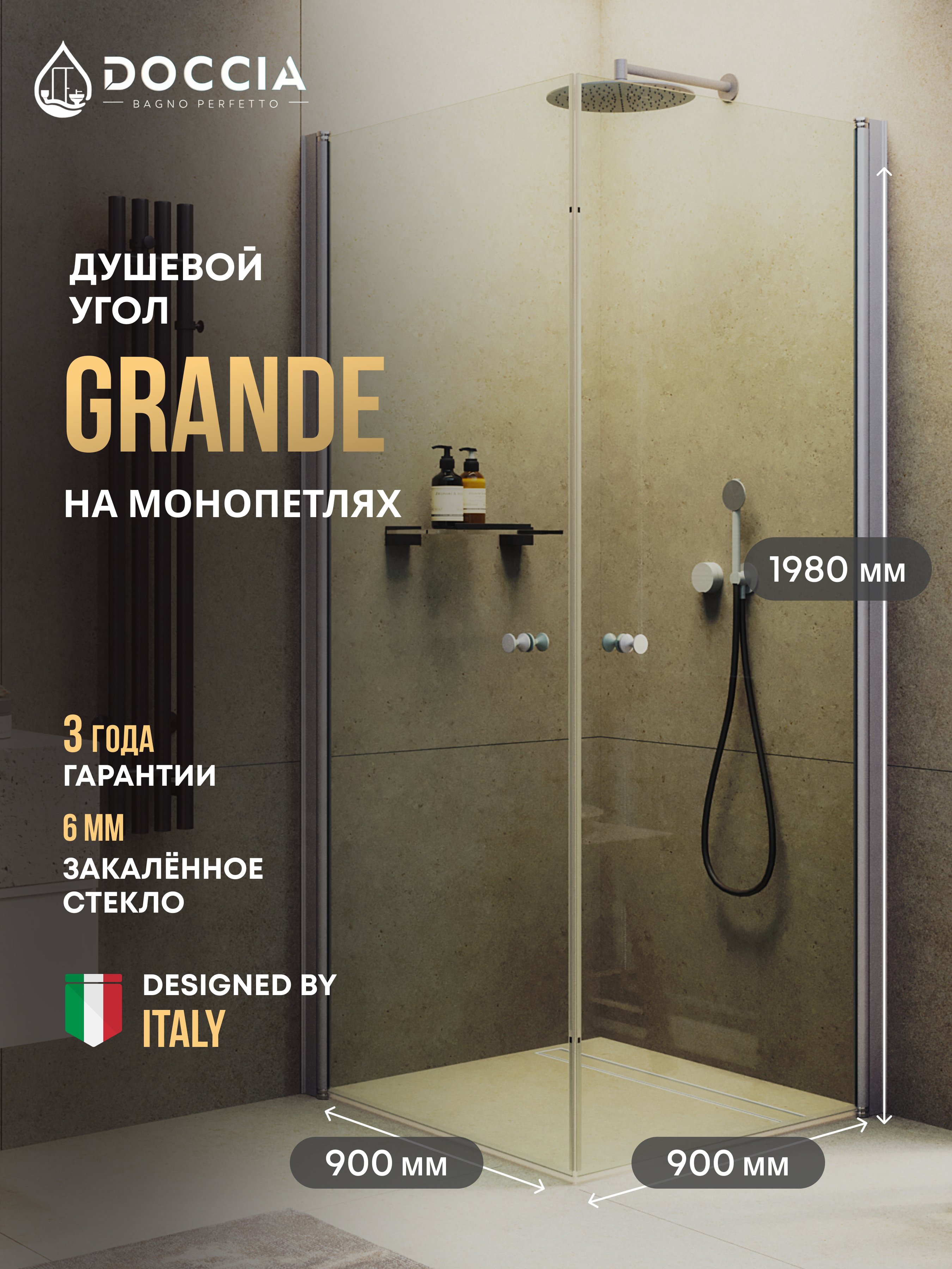 Изображение товара Душевой уголок Doccia GLASS90ypt/GL/5CHMT угол 90.5x90.5см хромированный профиль эффект стекла прозрачный