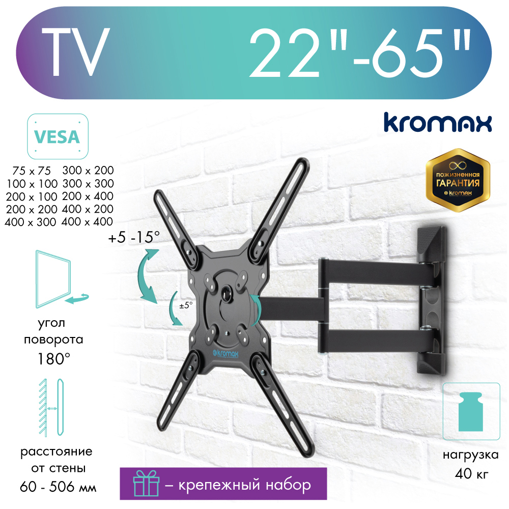 Изображение товара Кронштейн для TV Kromax OPTIMA-406, 22"-65" цвет серый Изображение товара Кронштейн для TV Kromax OPTIMA-406, 22"-65" цвет серый