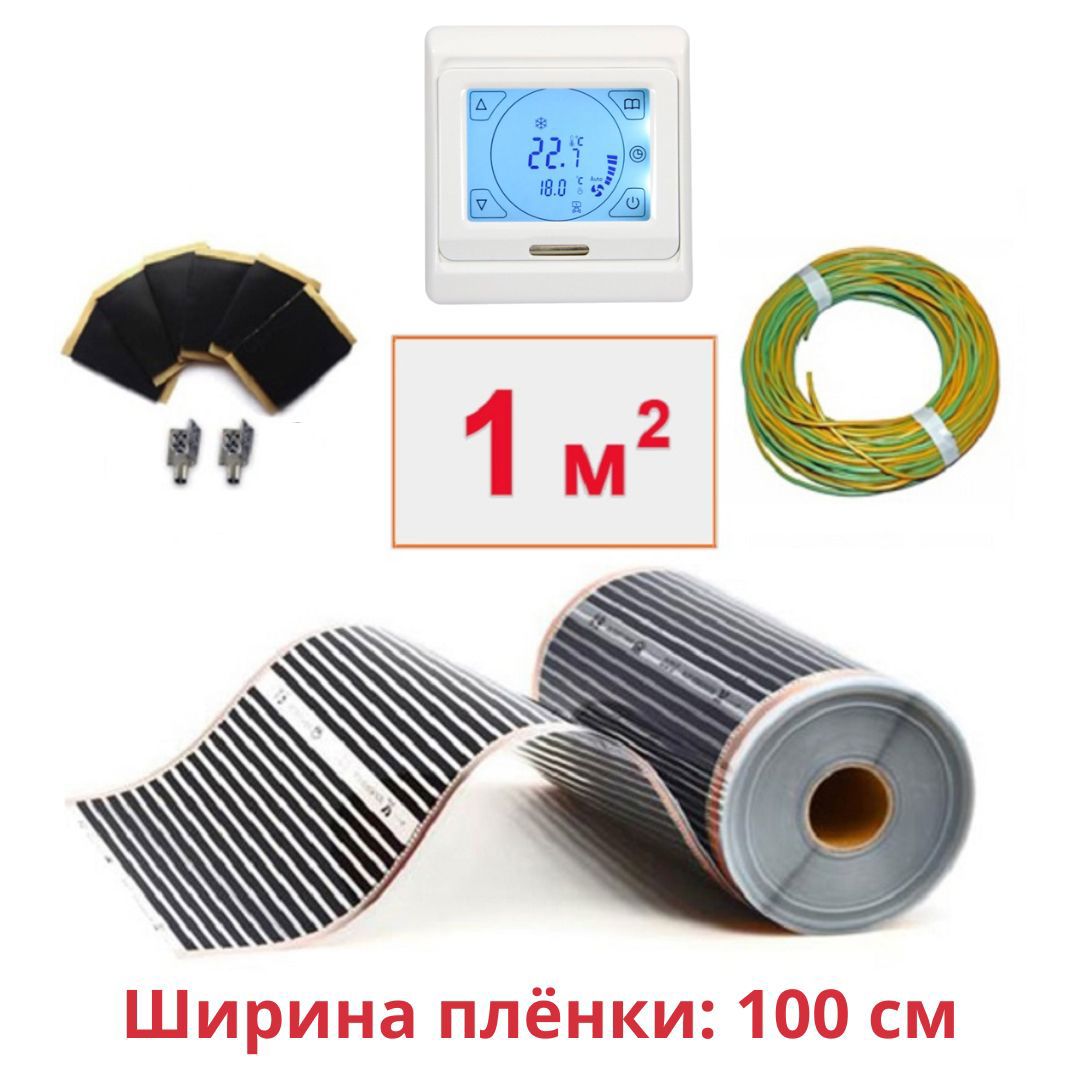 Изображение товара Инфракрасная пленка Теплософт 220Вт для теплого пола с терморегулятором