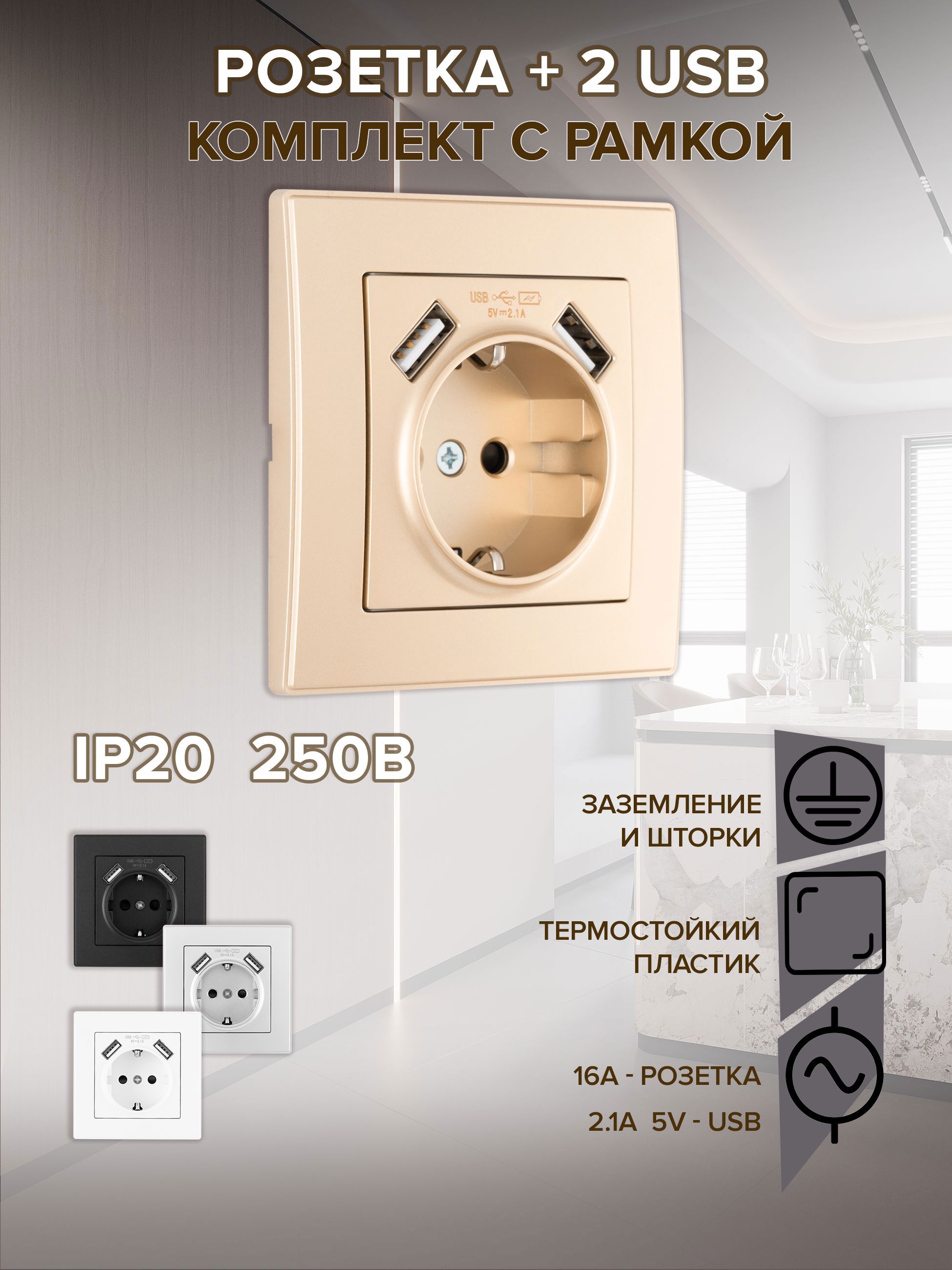 Изображение товара Розетка встраиваемая Arte milano SET06-1-47-1.shampan с заземлением цвет шампань