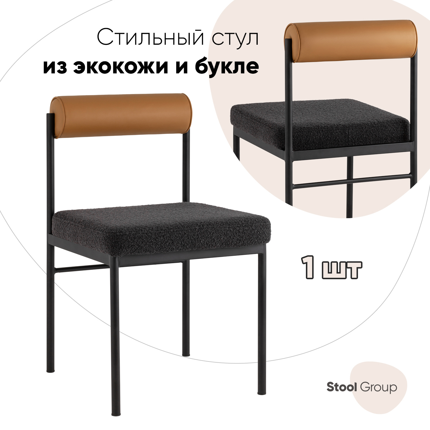 Изображение товара Кухонный стул Балла из эко кожи и металла темно-серый, современный дизайн