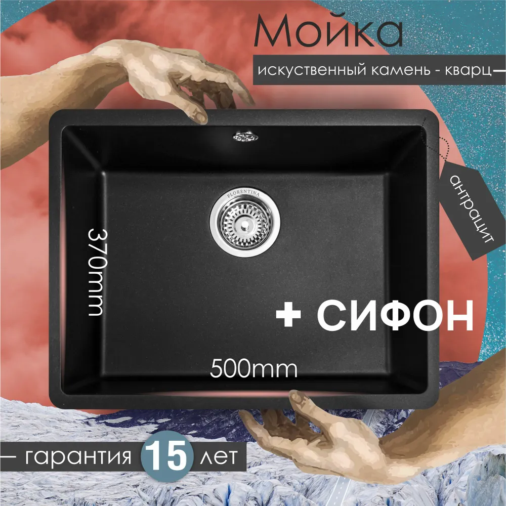 Изображение товара Мойка для кухни Florentina Вега 500 из искусственного камня черный металлик