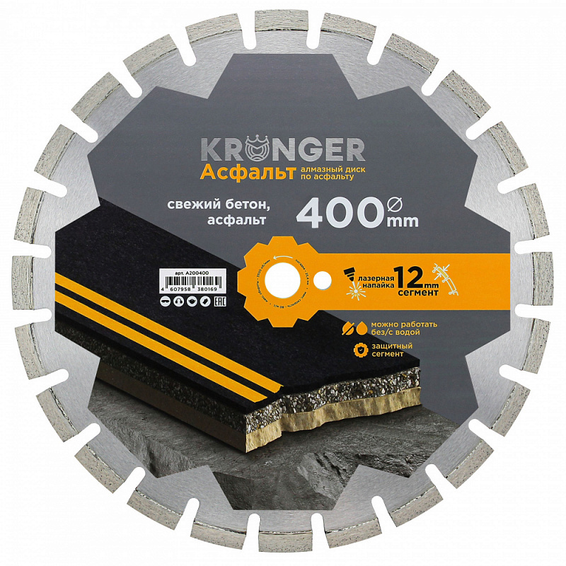 Изображение товара Диск алмазный по асфальту Kronger Asphalt A200400 сегментный 400x25.4x4 мм Изображение товара Диск алмазный по асфальту Kronger Asphalt A200400 сегментный 400x25.4x4 мм