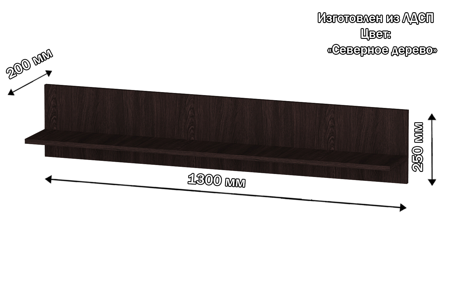 Изображение товара Полка Furnistyle 130x25x20 см ЛДСП цвет венге