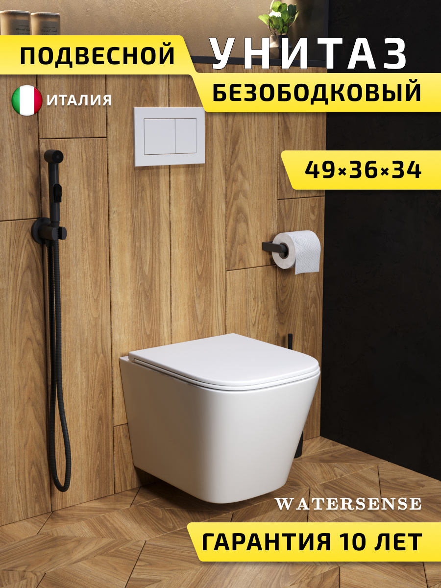 Изображение товара Подвесной унитаз Watersense Eva S безободковый с микролифтом Италия