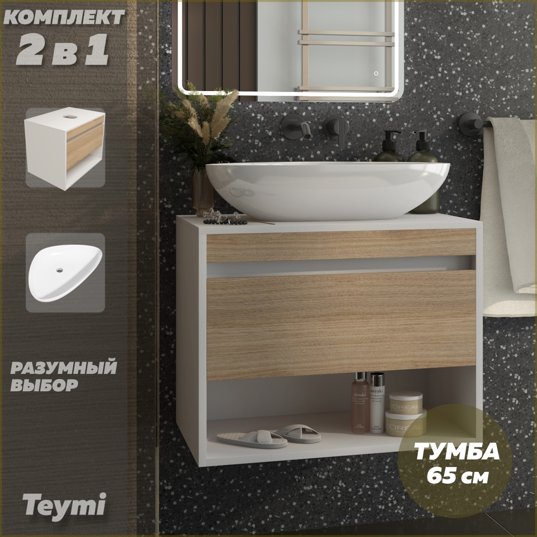 Изображение товара Тумба подвесная с раковиной Ellliе 60 из санфарфора, белый и дуб