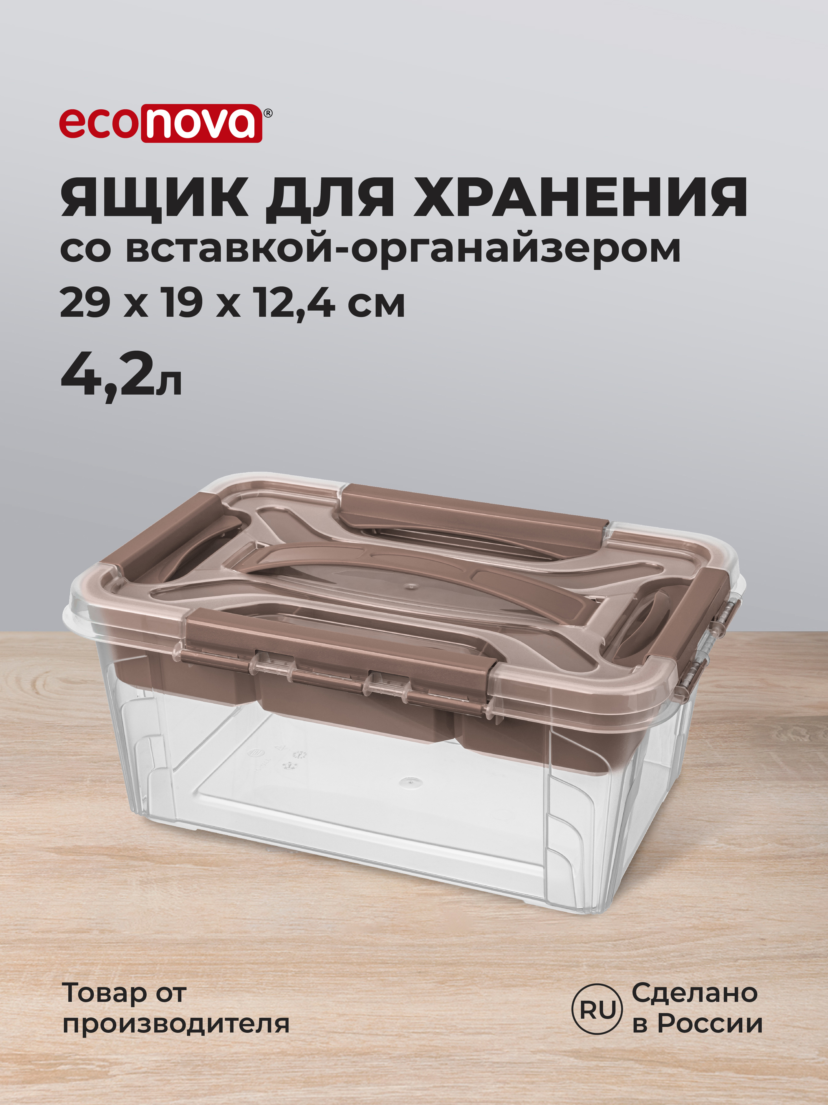 Изображение товара Ящик для хранения Econova 433224114 19x12.4x29 см полипропилен коричневый