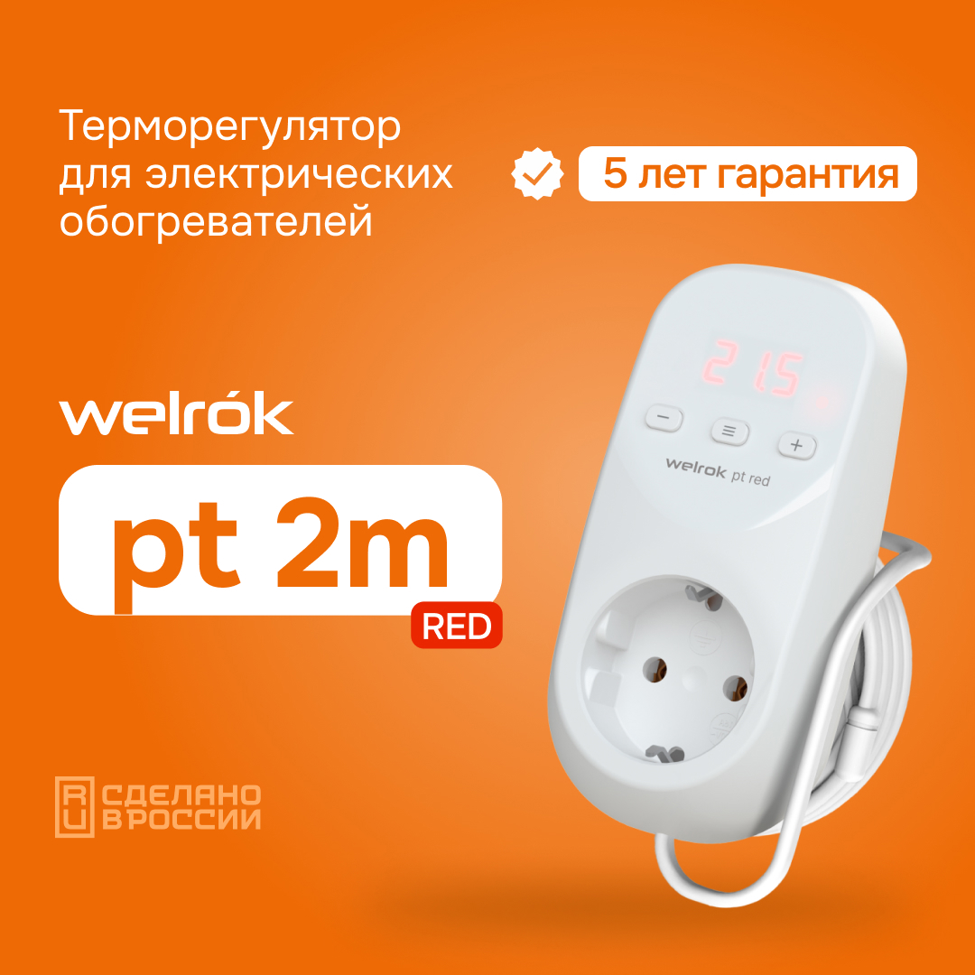 Изображение товара Терморегулятор для инфракрасных панелей и конвекторов Welrok pt red электронный с датчиком температуры 2 м цвет белый