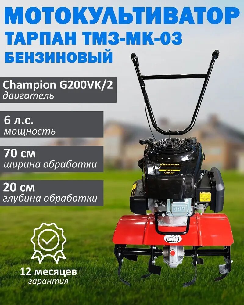 Изображение товара Культиватор бензиновый Тарпан ТМЗ-МК-03 6 л.с. для огорода и дачи