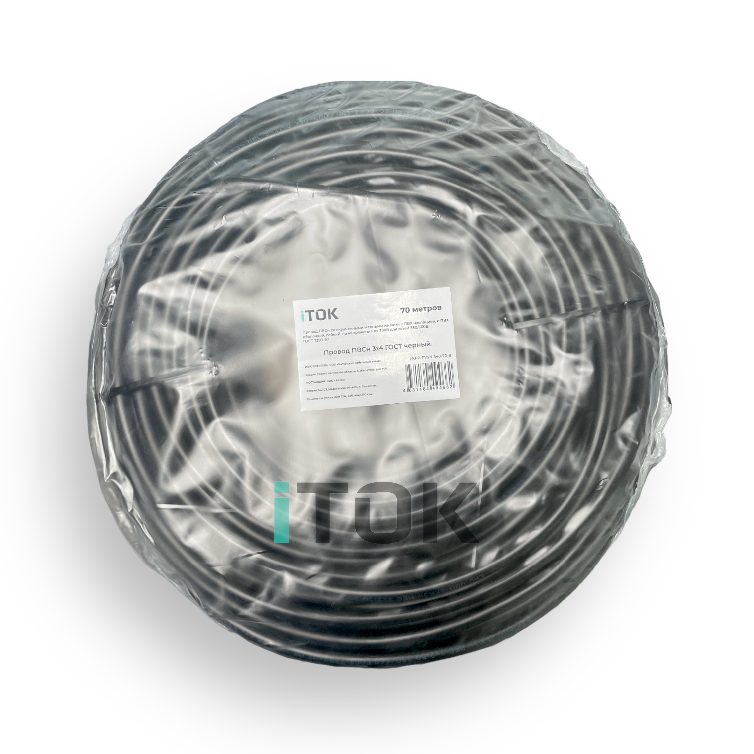 Изображение товара Провод ККЗ ПВСнг(А)-LS 3x4 70 м черный ГОСТ для внутренней и внешней электропроводки