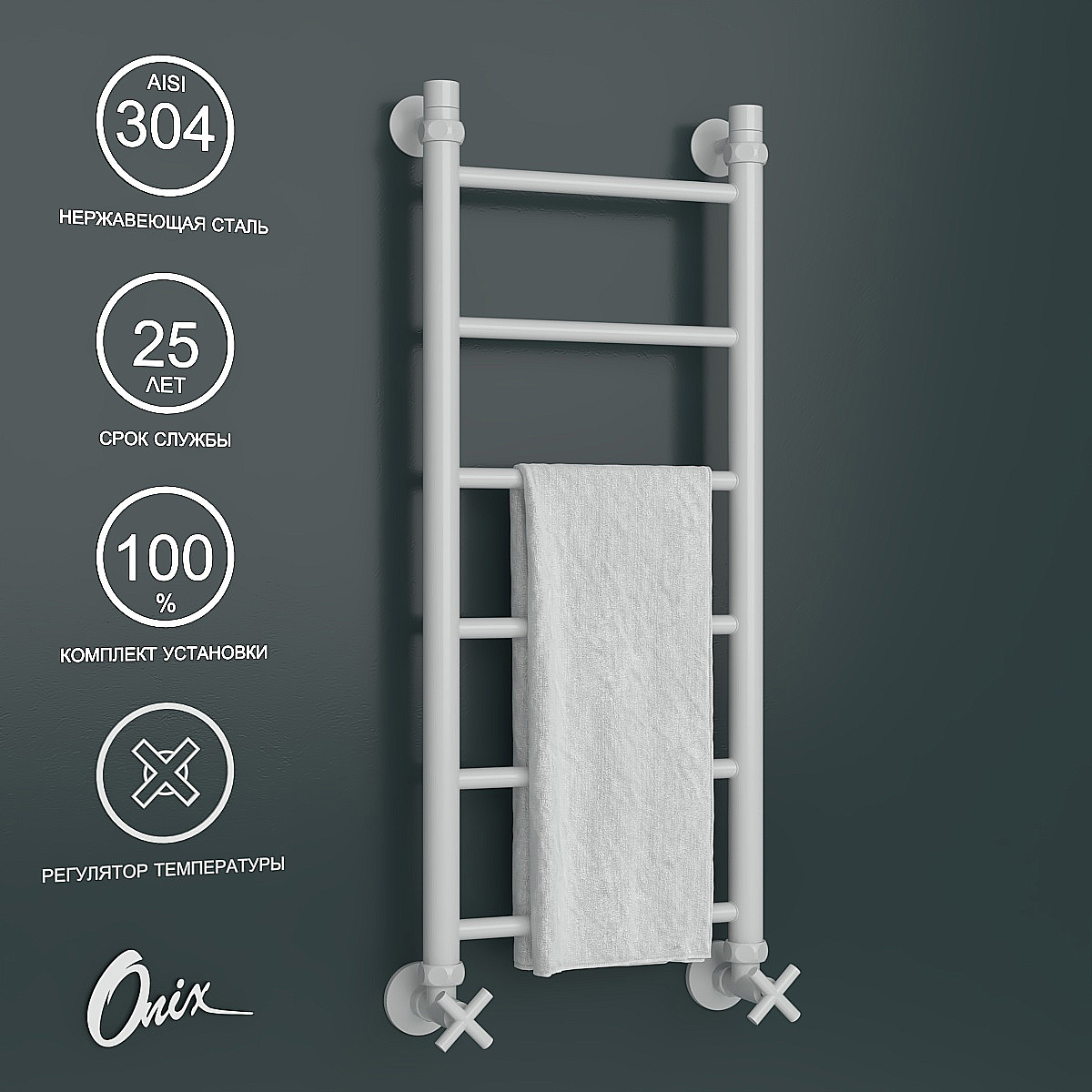Изображение товара Водяной полотенцесушитель Onix Classic PRO White 80x30 см нижнее подключение нержавеющая сталь