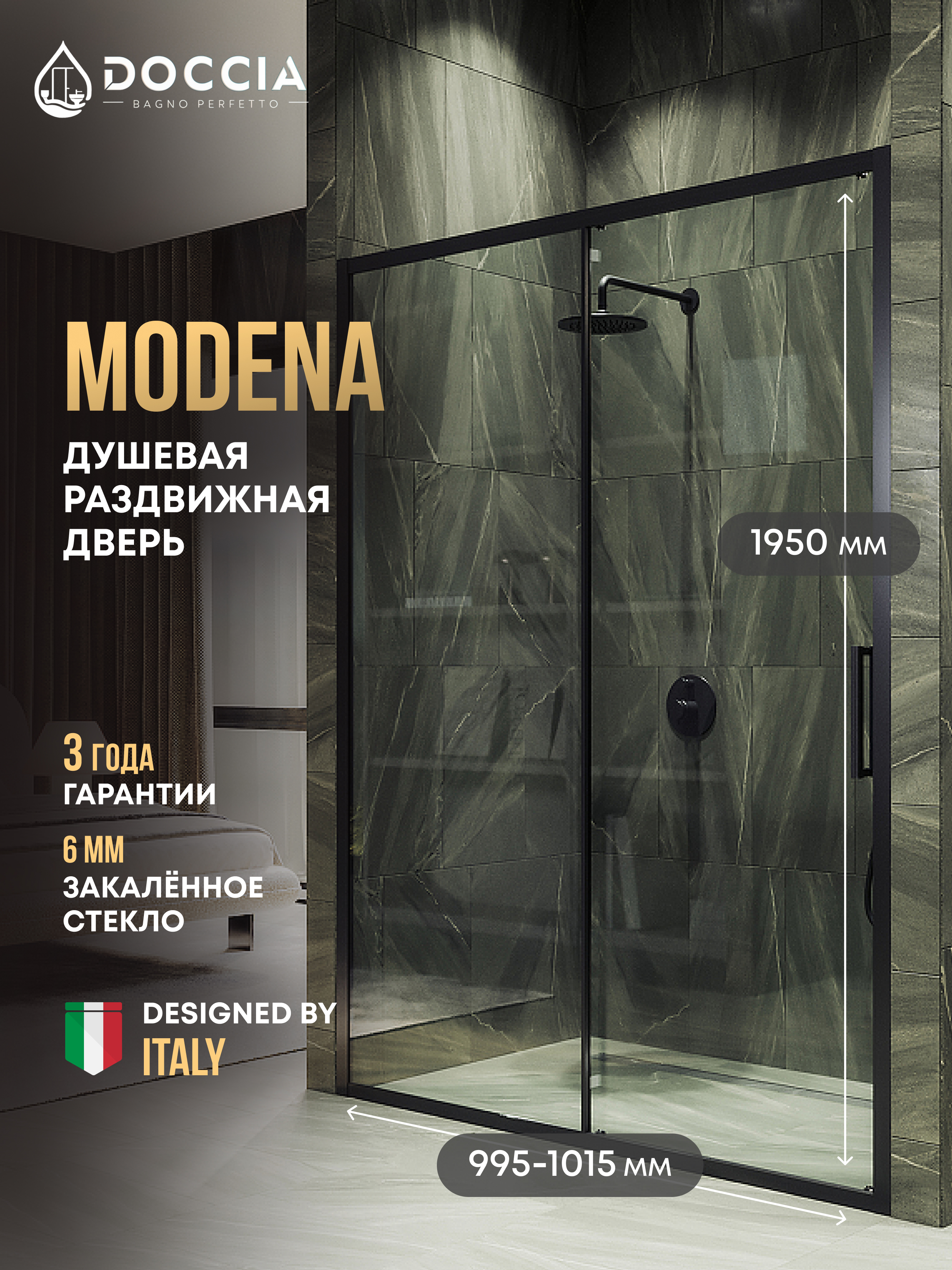 Изображение товара Душевая дверь Doccia GLASS100r/GL/6BL 100см эффект стекла прозрачный раздвижной