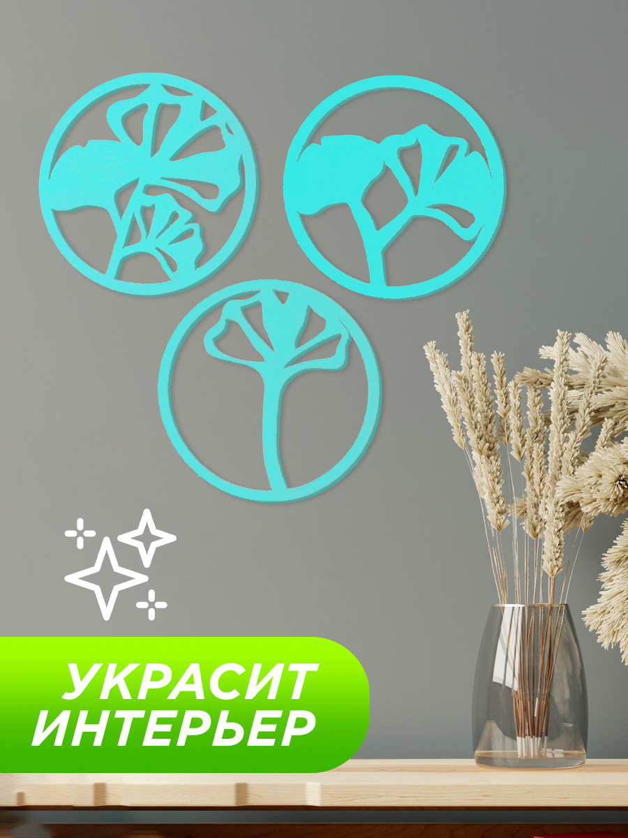 Изображение товара Набор панно настенных Симфония Цветочки ПО-086/Г, 38x36 см