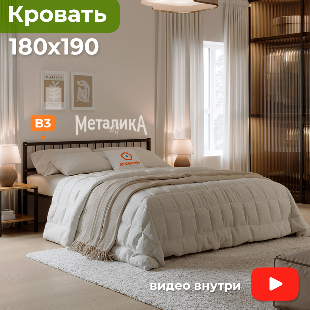 Изображение товара Кровать Домаклево mtlk-bz-sp3v-180-190-ch 180 x 82 x 190 см металл цвет черный