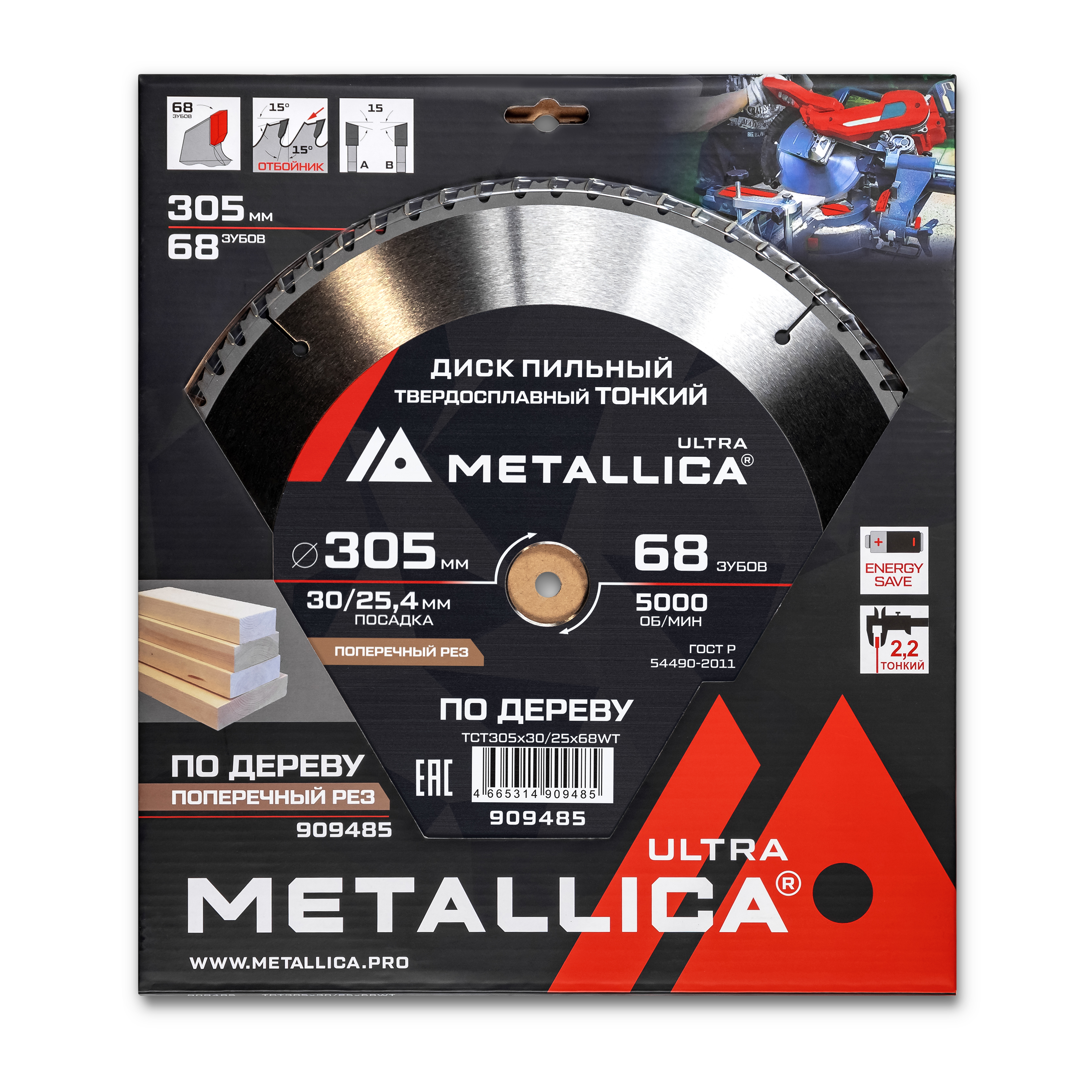 Изображение товара Диск пильный по дереву Metallica 68T 305x30x2.2 мм для торцовочной пилы